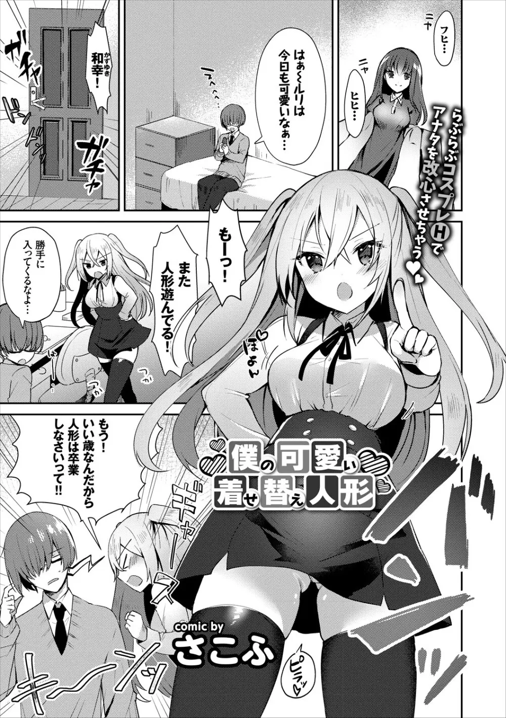 コミックエウロパ Vol.15 Page.89