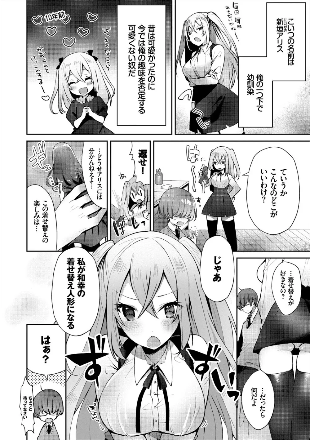 コミックエウロパ Vol.15 Page.90