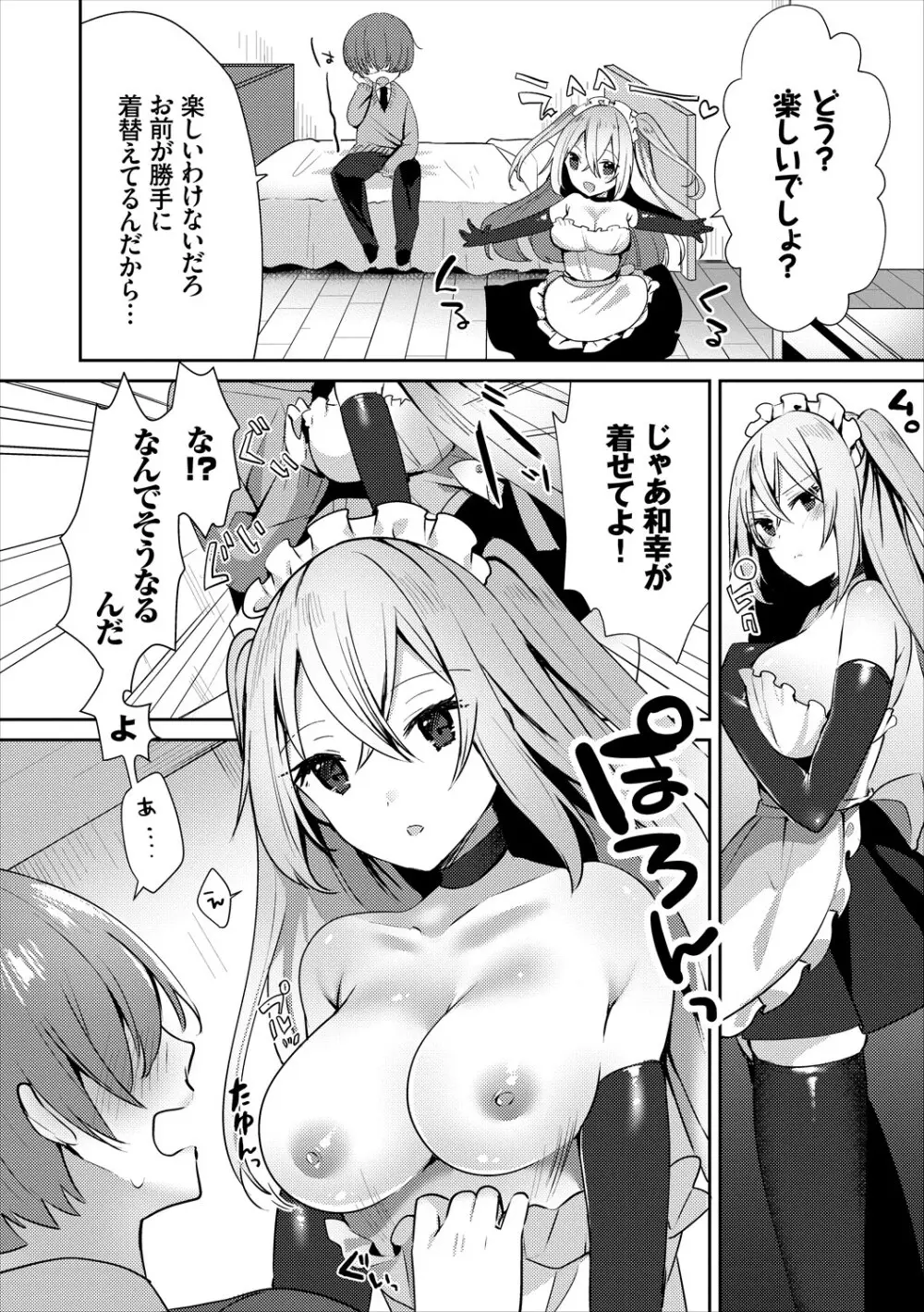 コミックエウロパ Vol.15 Page.92