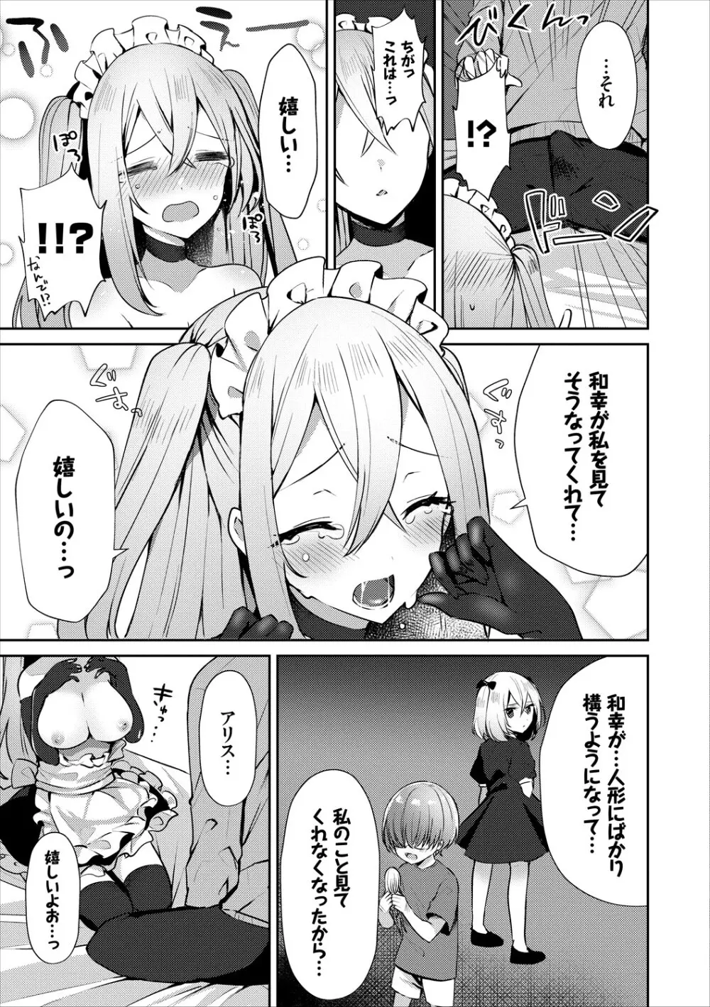 コミックエウロパ Vol.15 Page.95