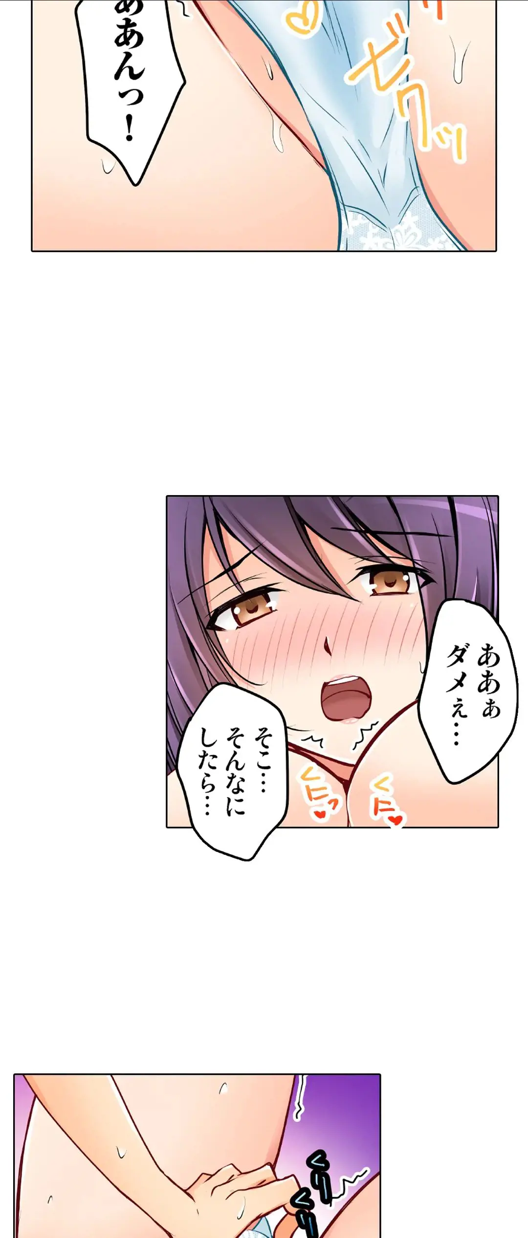 彼女の妹 28-30話 Page.18
