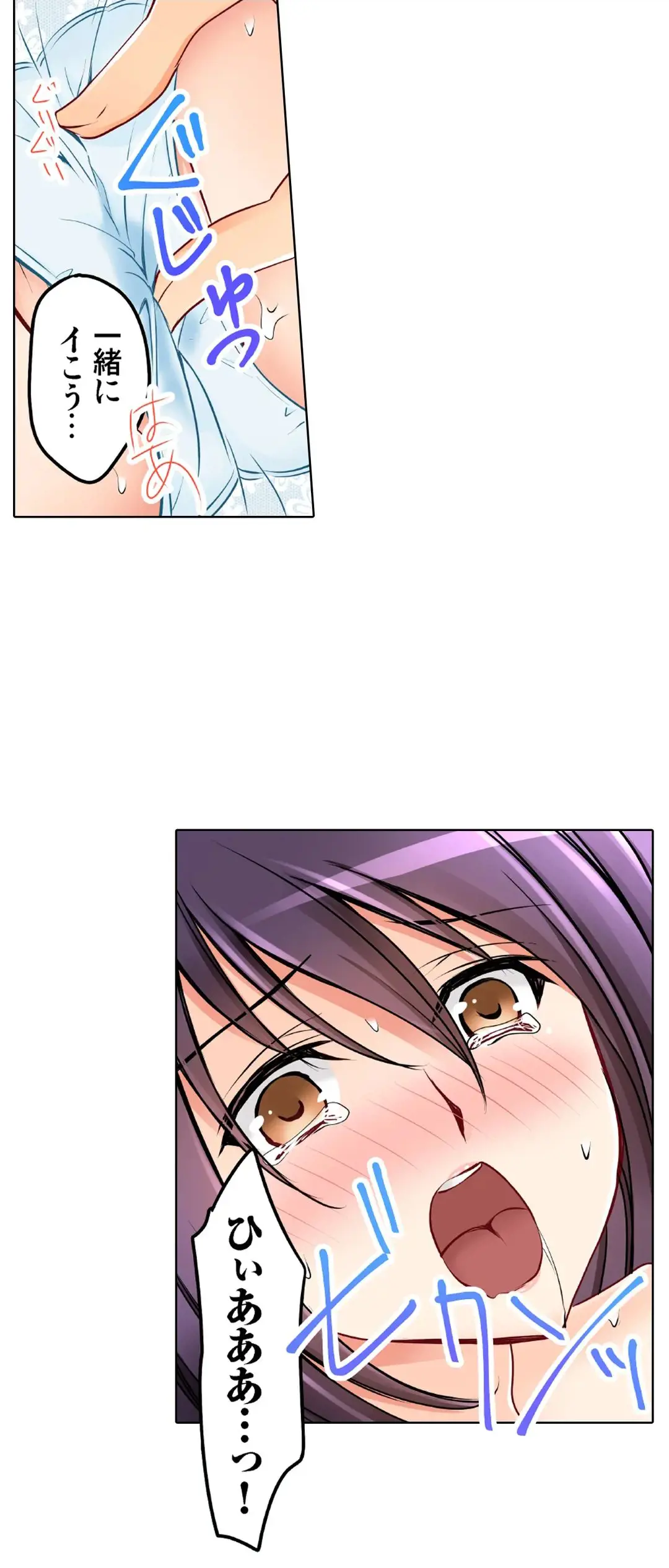 彼女の妹 28-30話 Page.21