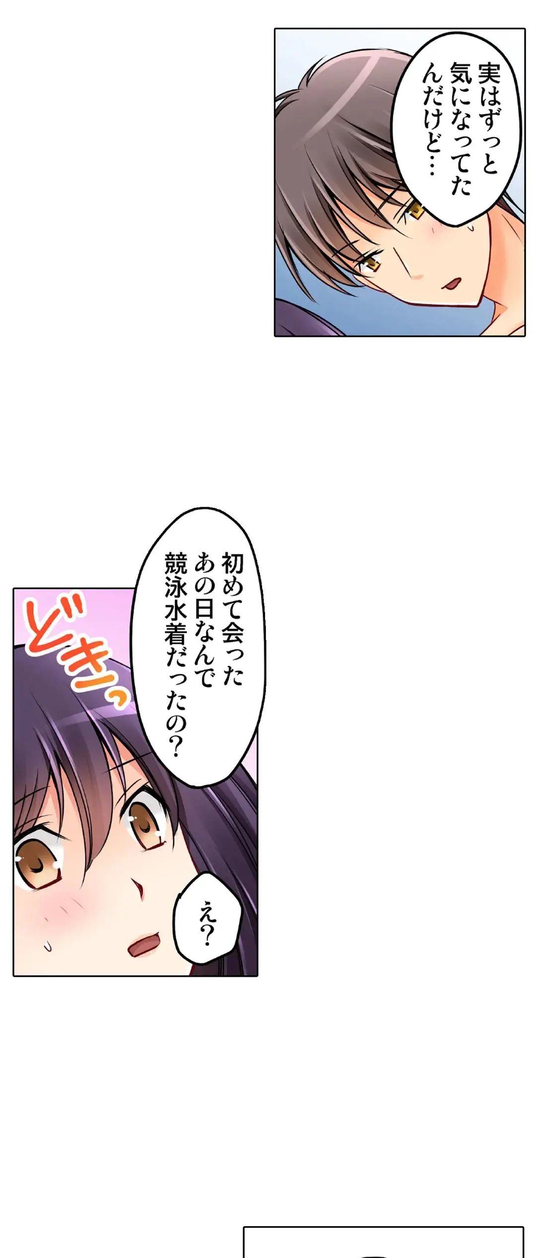 彼女の妹 28-30話 Page.24