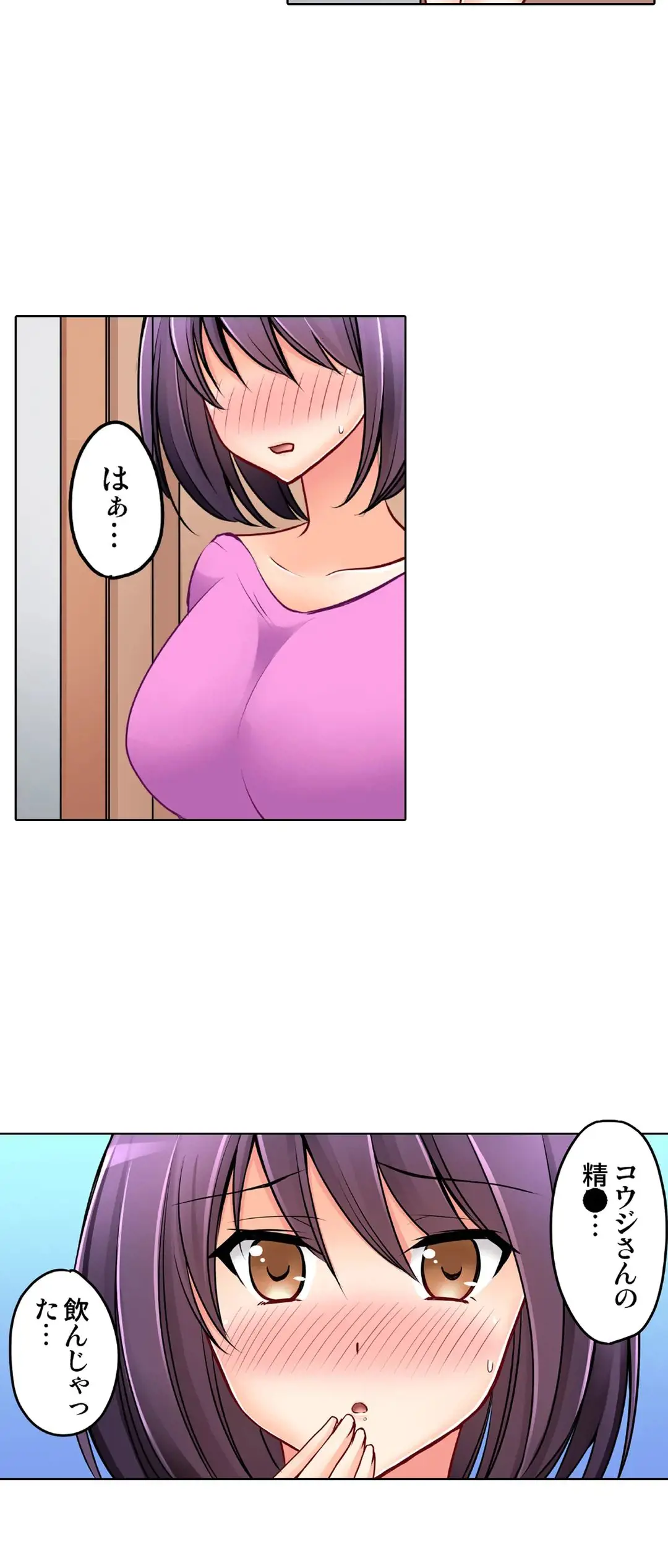 彼女の妹 28-30話 Page.29