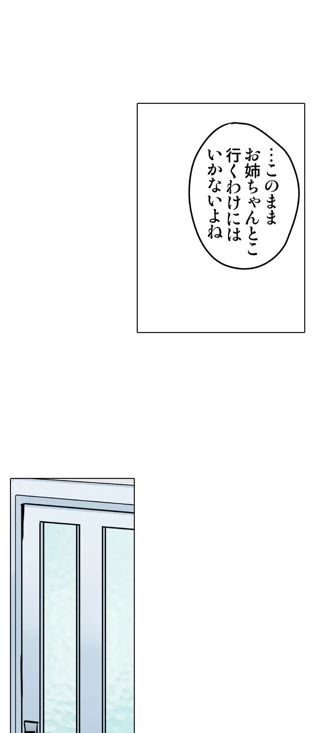 彼女の妹 28-30話 Page.30