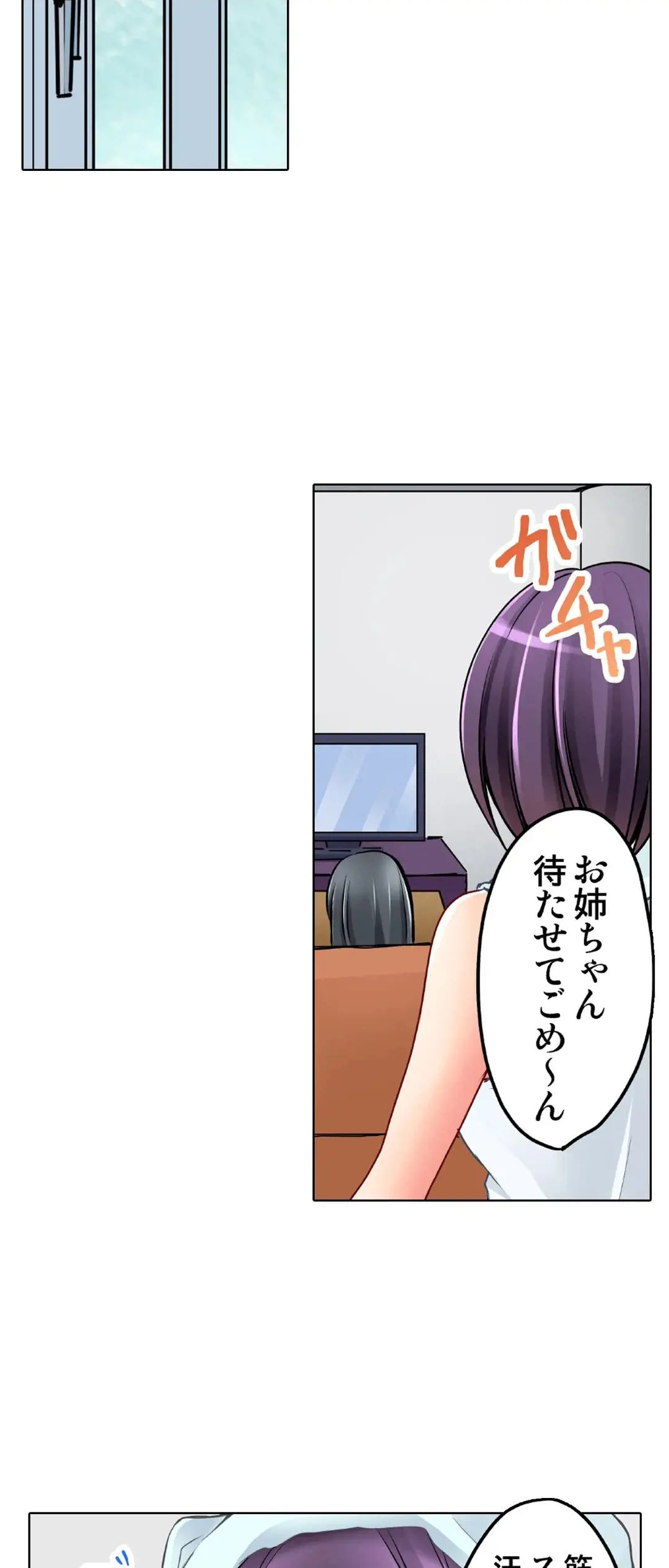 彼女の妹 28-30話 Page.31
