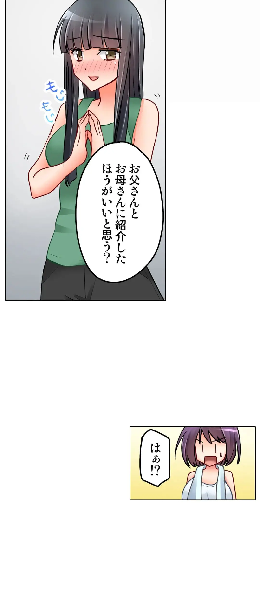 彼女の妹 28-30話 Page.35