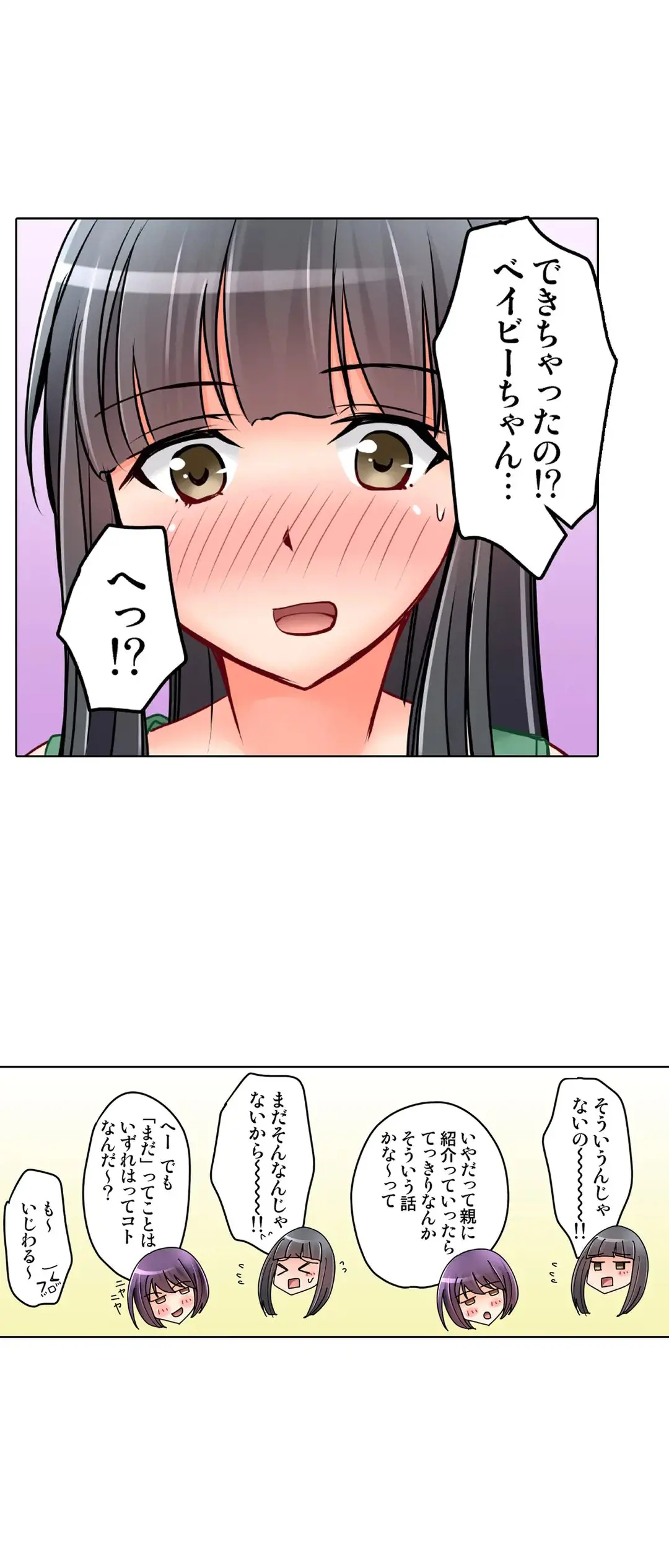 彼女の妹 28-30話 Page.37