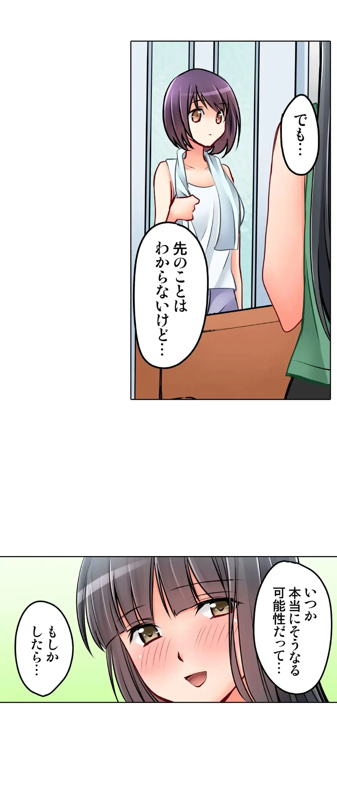 彼女の妹 28-30話 Page.38