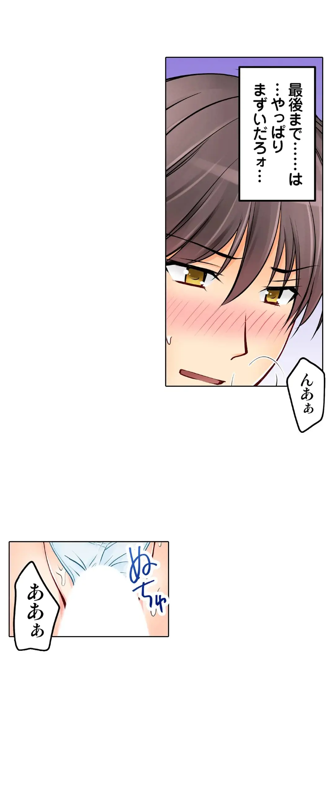 彼女の妹 28-30話 Page.4