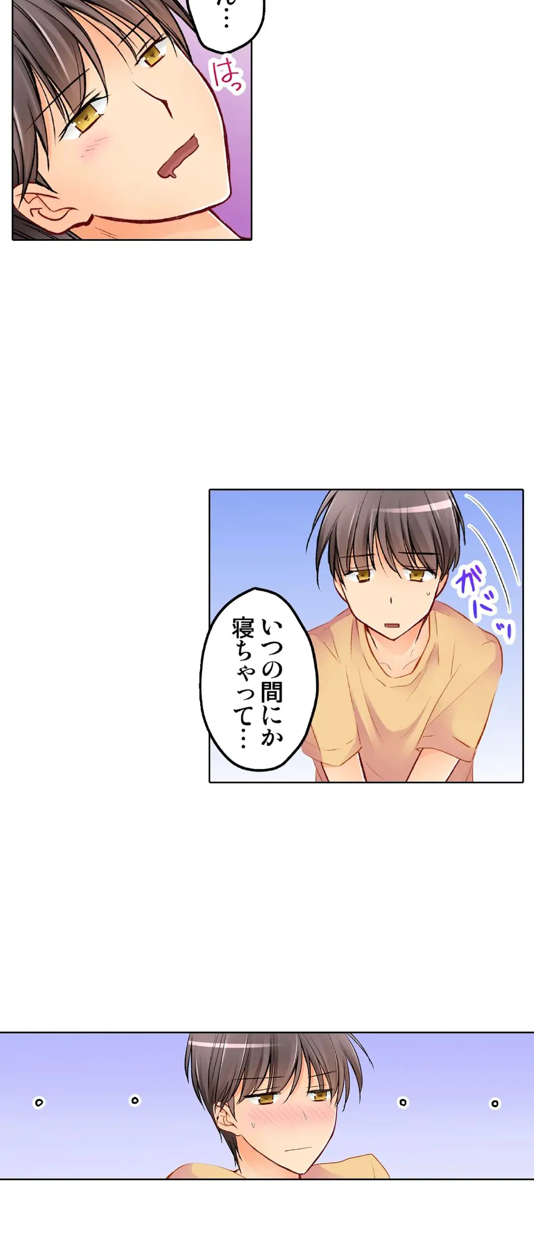 彼女の妹 28-30話 Page.43