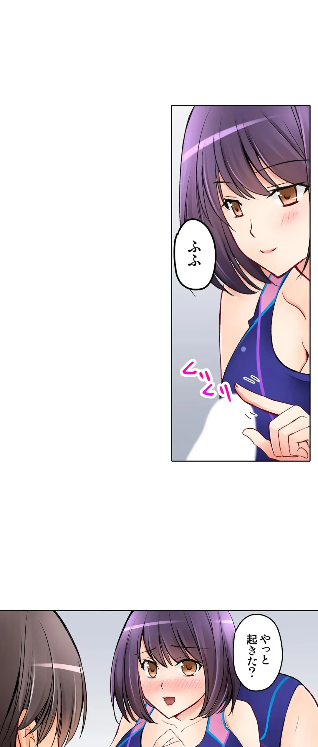 彼女の妹 28-30話 Page.44