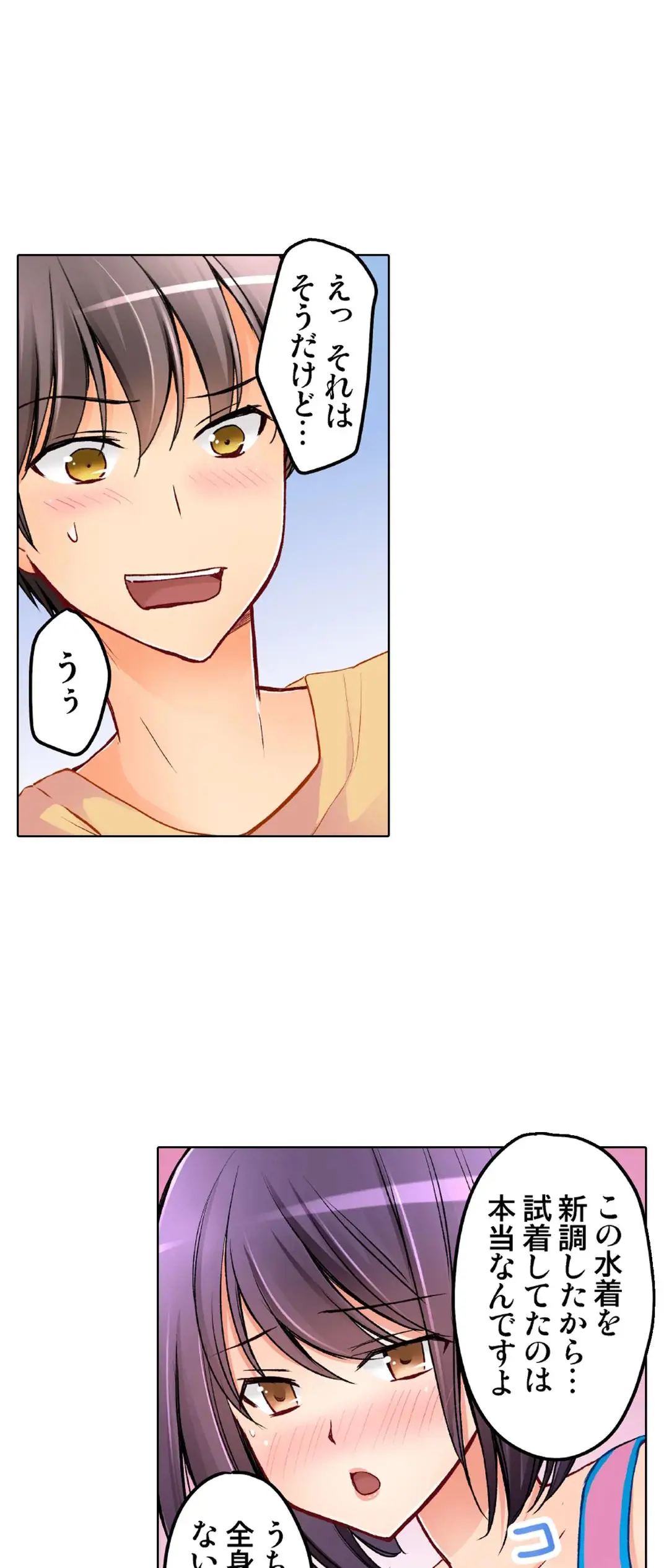 彼女の妹 28-30話 Page.46