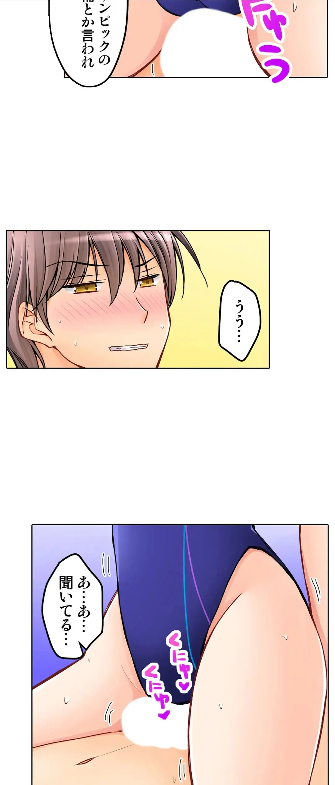 彼女の妹 28-30話 Page.50