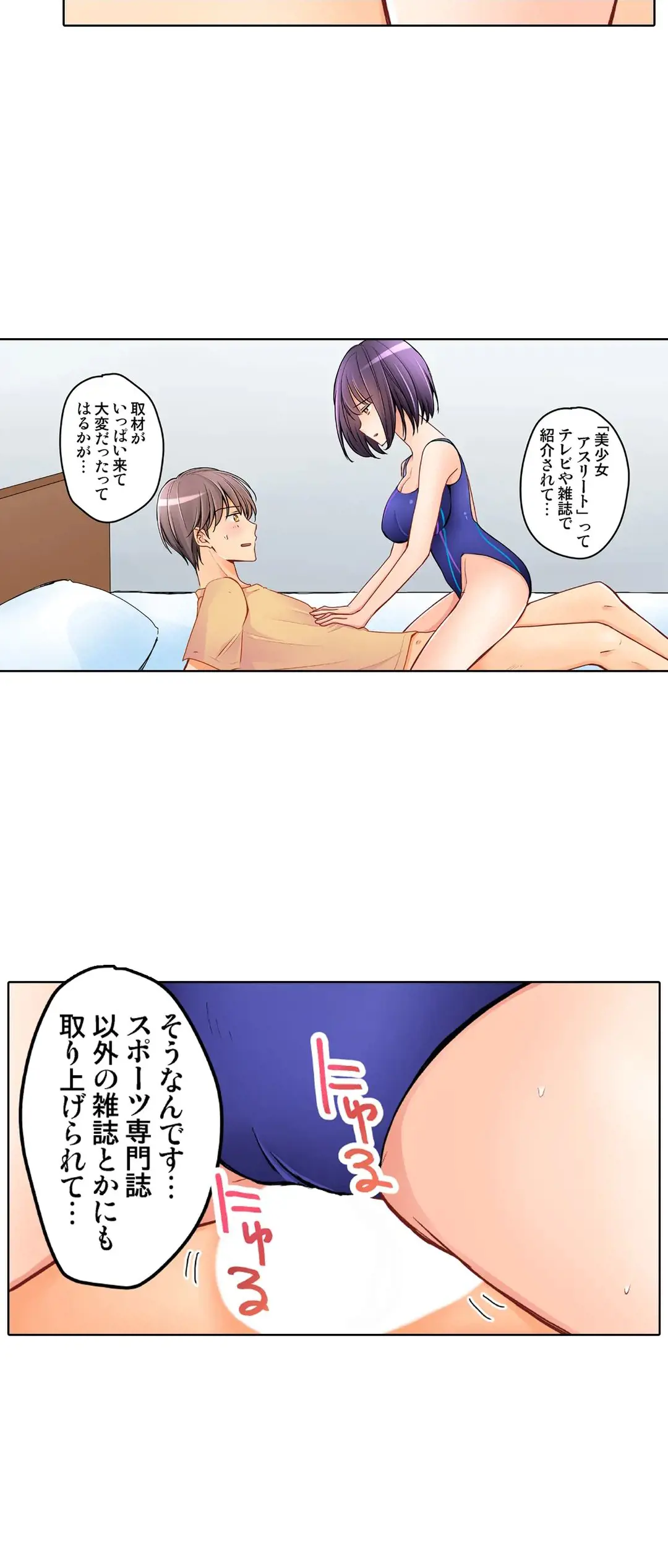 彼女の妹 28-30話 Page.51