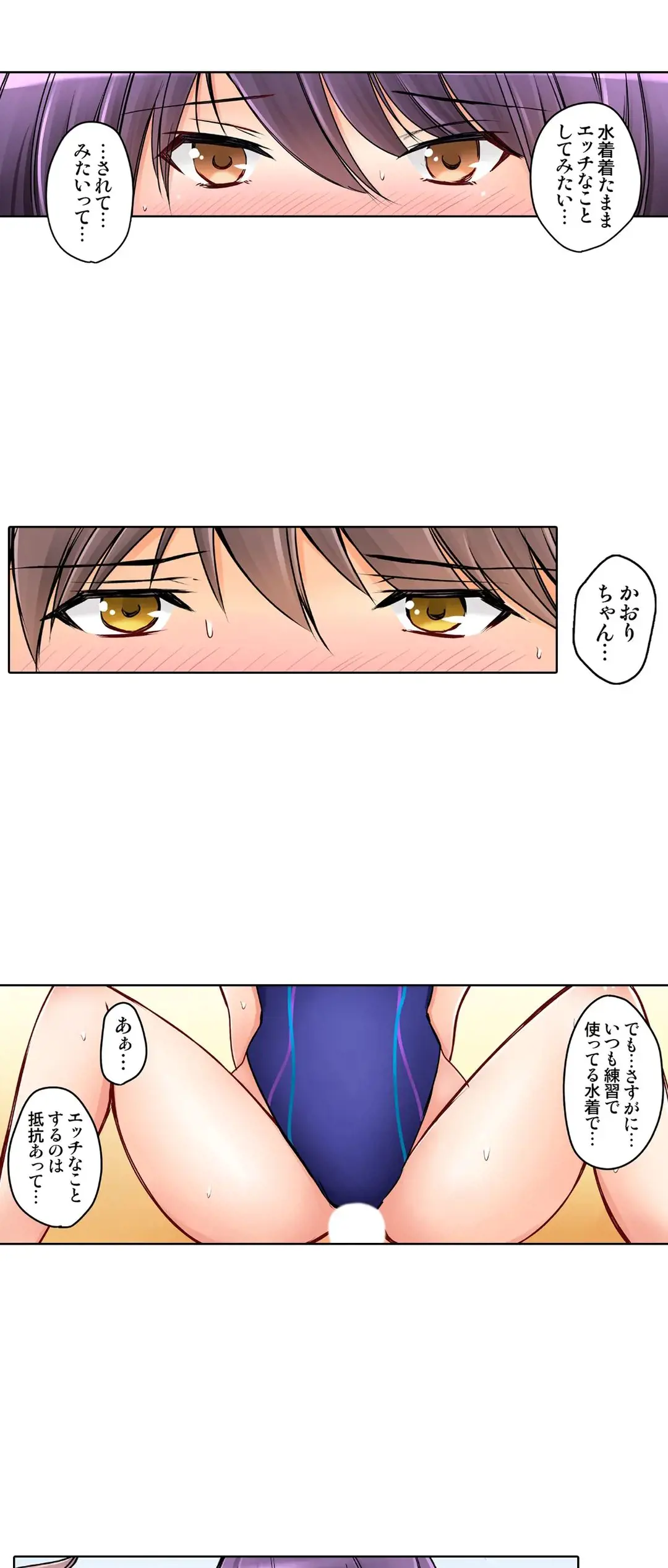 彼女の妹 28-30話 Page.54
