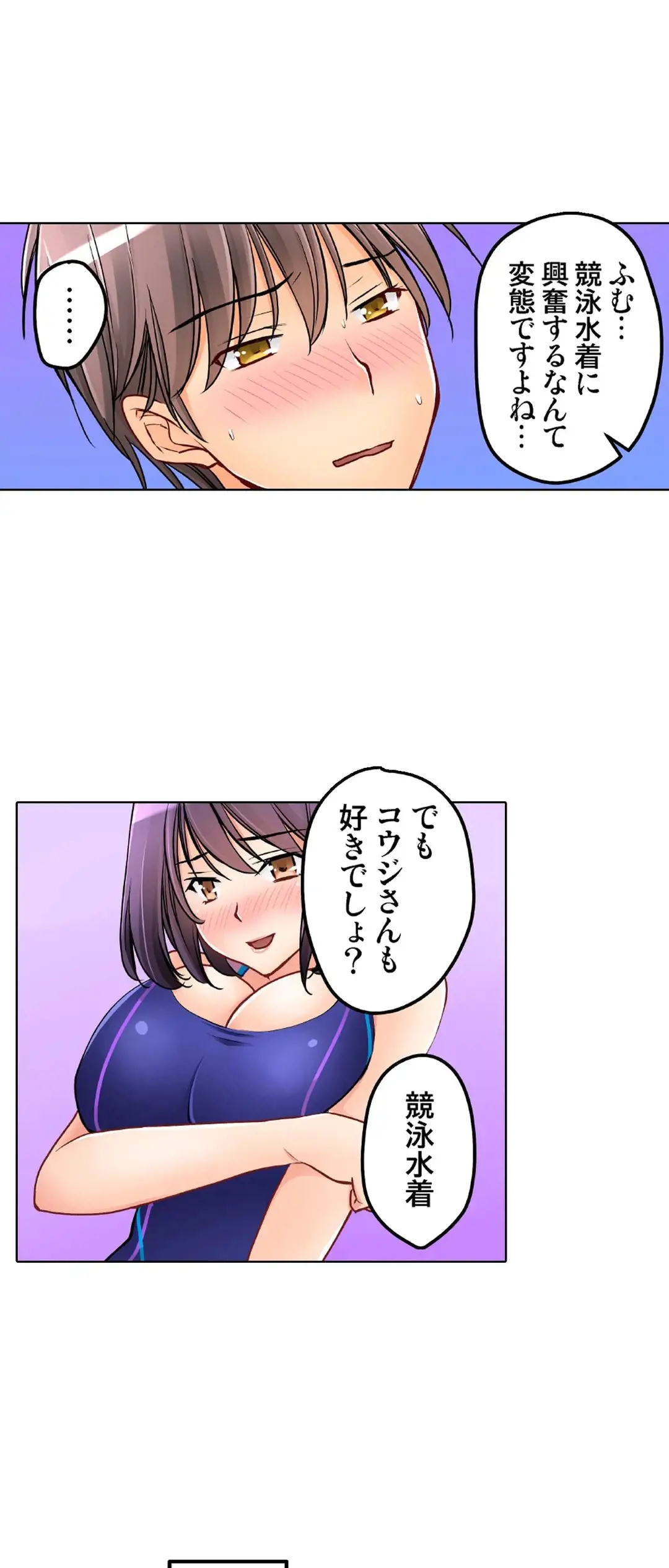 彼女の妹 28-30話 Page.56