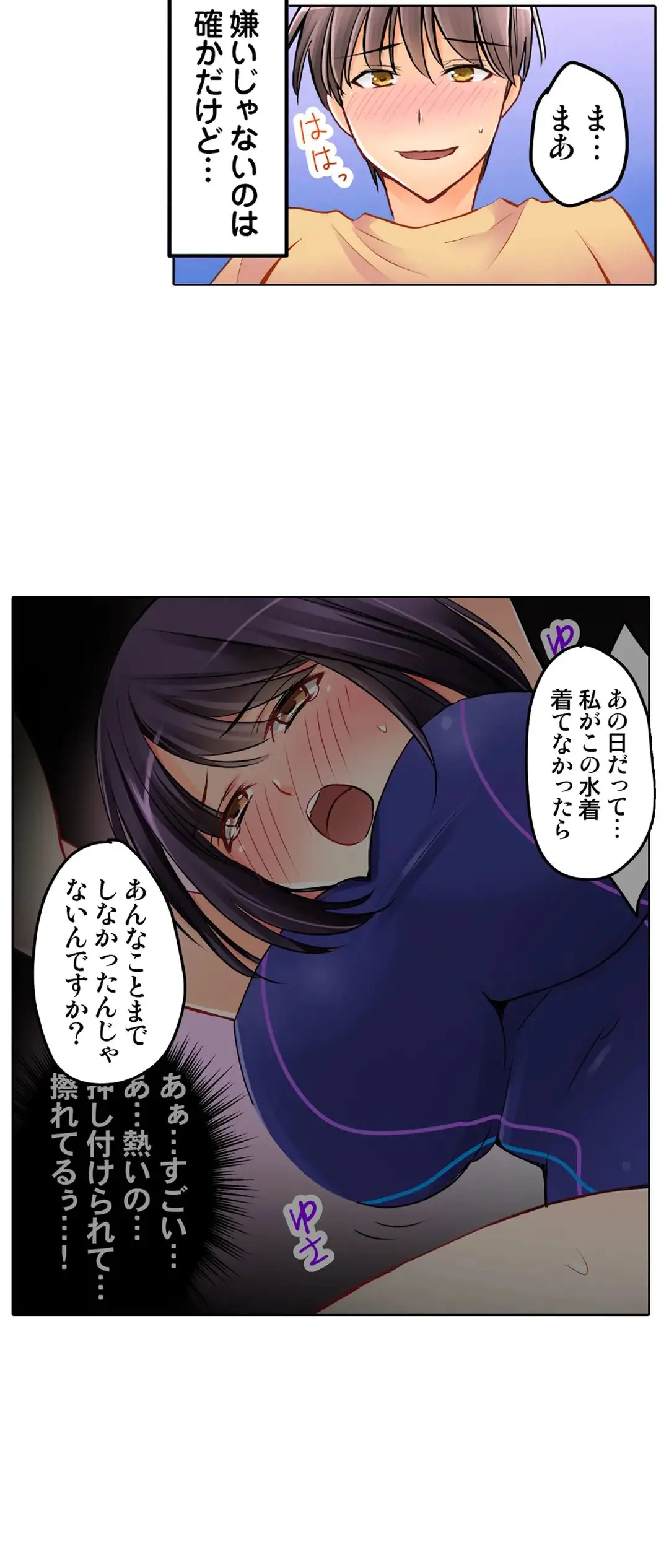 彼女の妹 28-30話 Page.57