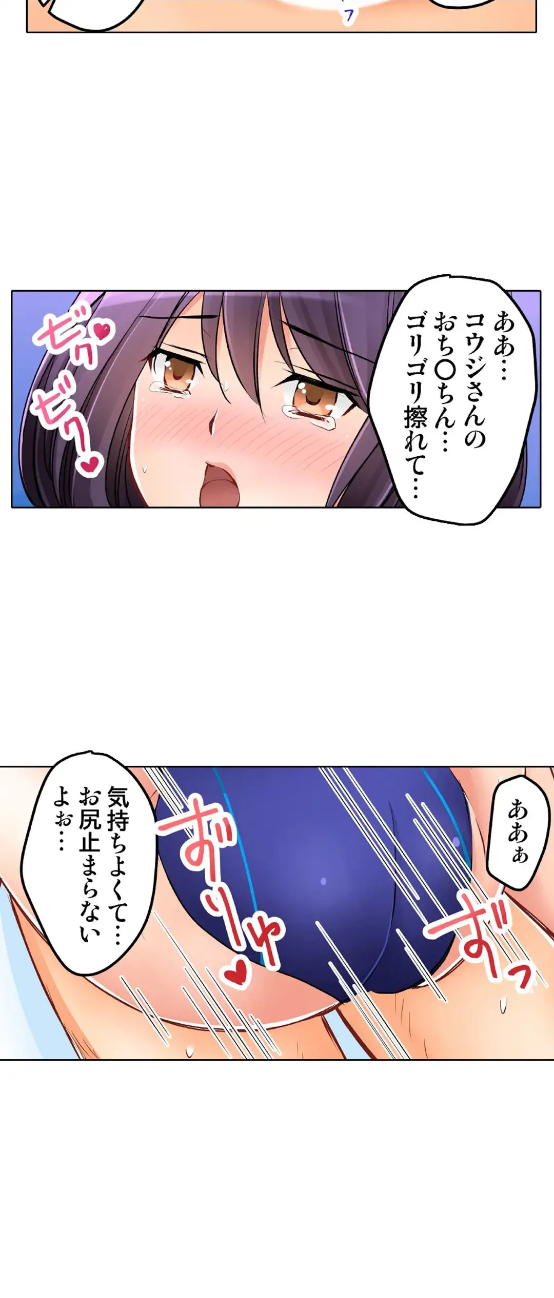 彼女の妹 28-30話 Page.59