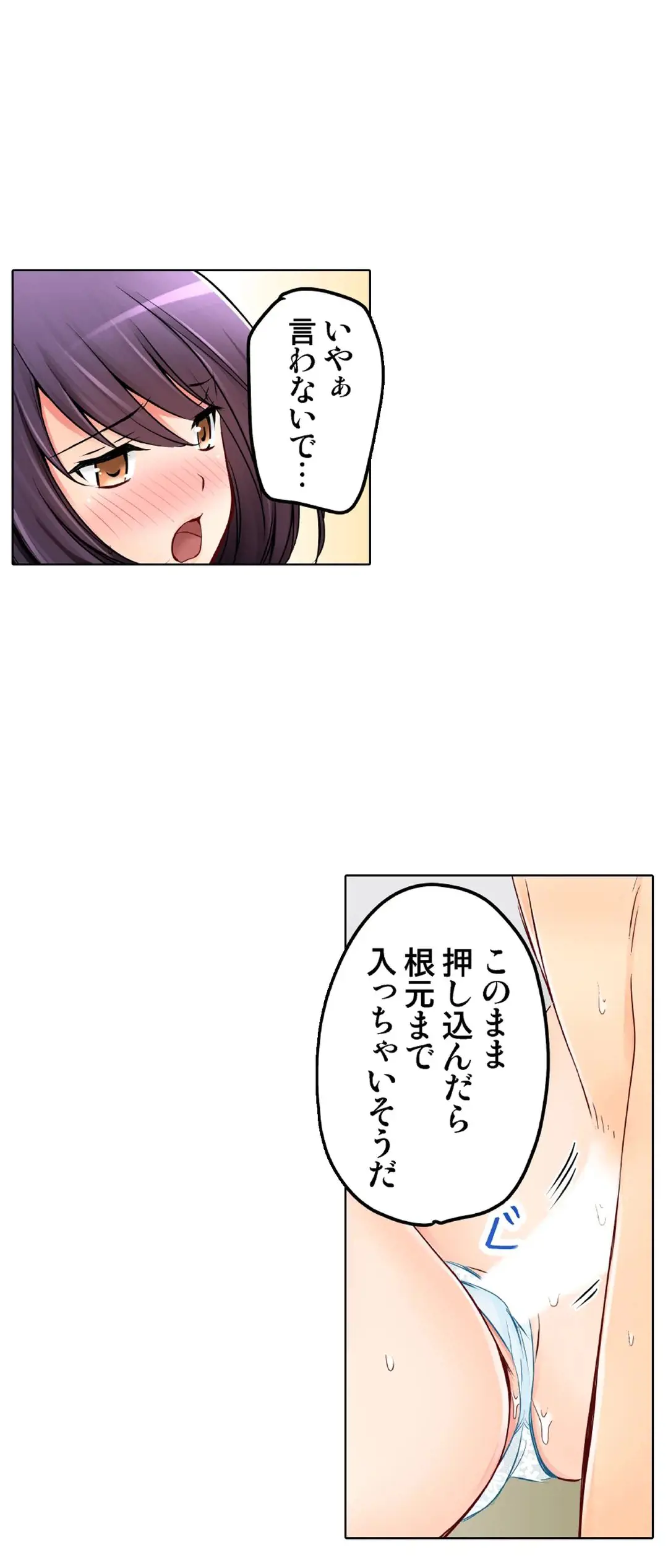彼女の妹 28-30話 Page.6