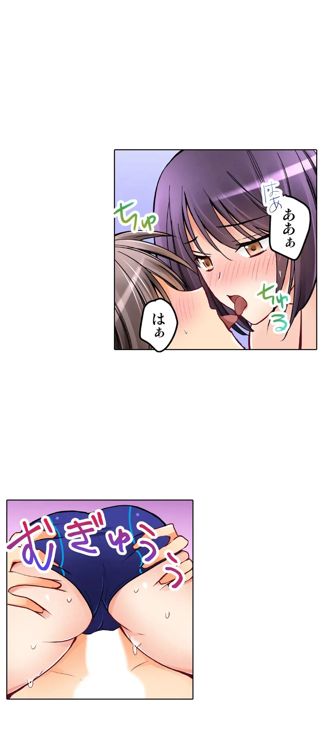 彼女の妹 28-30話 Page.62