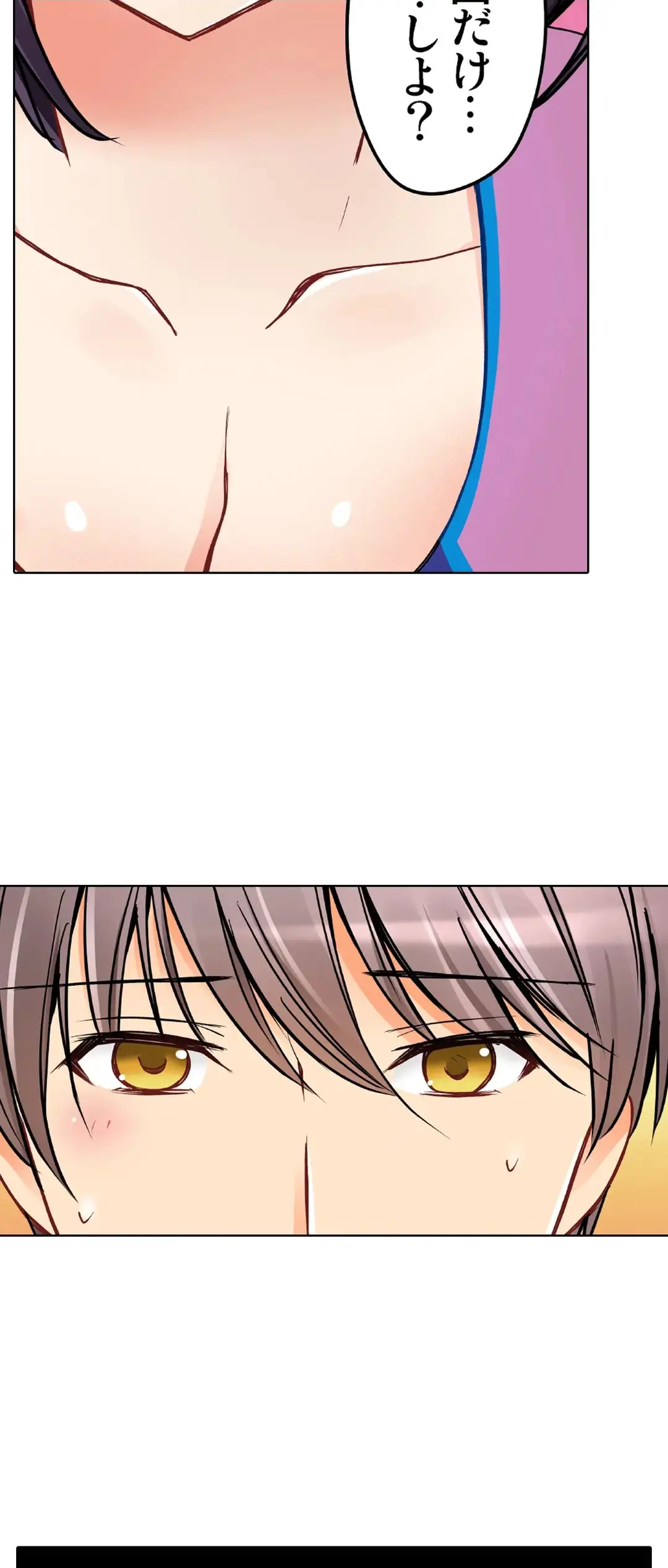 彼女の妹 28-30話 Page.67
