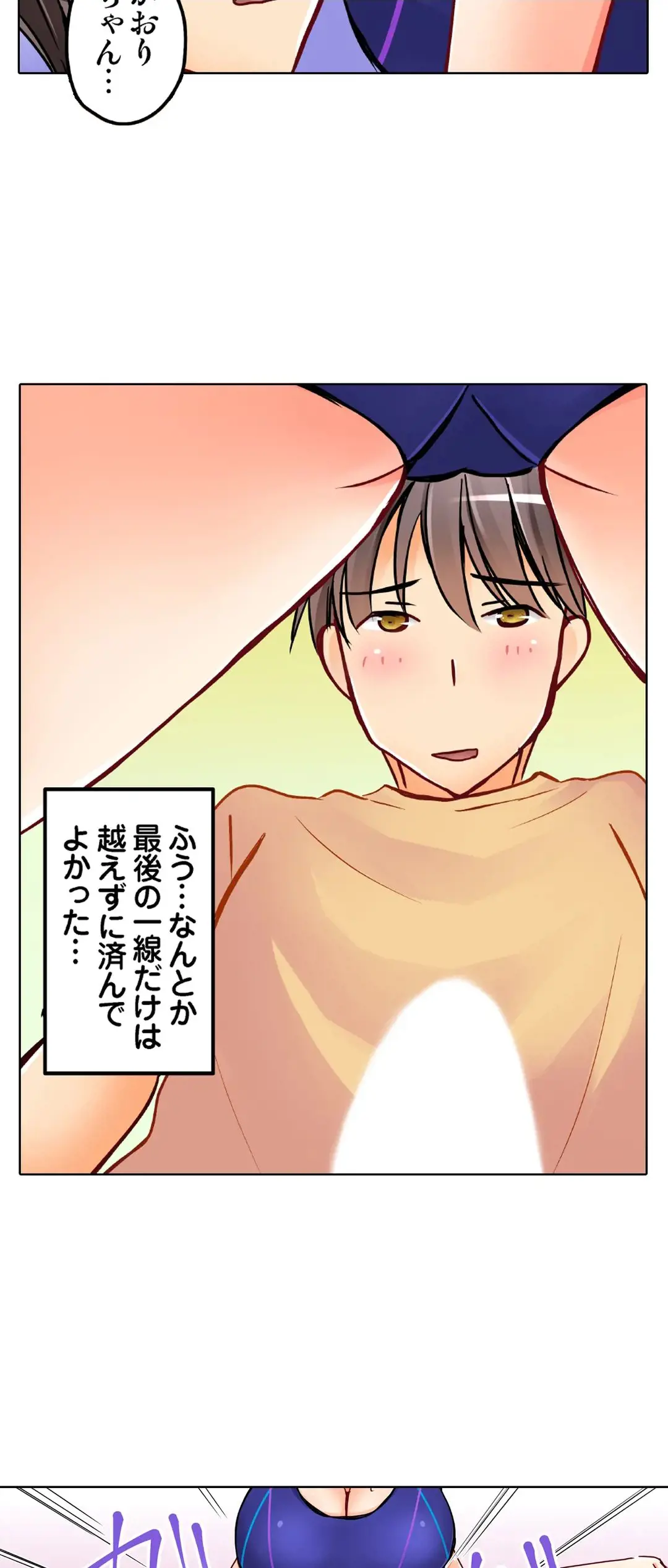 彼女の妹 28-30話 Page.71