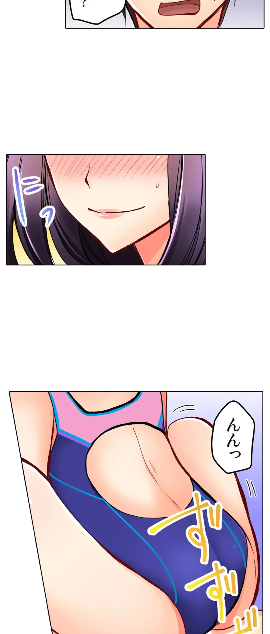 彼女の妹 28-30話 Page.73