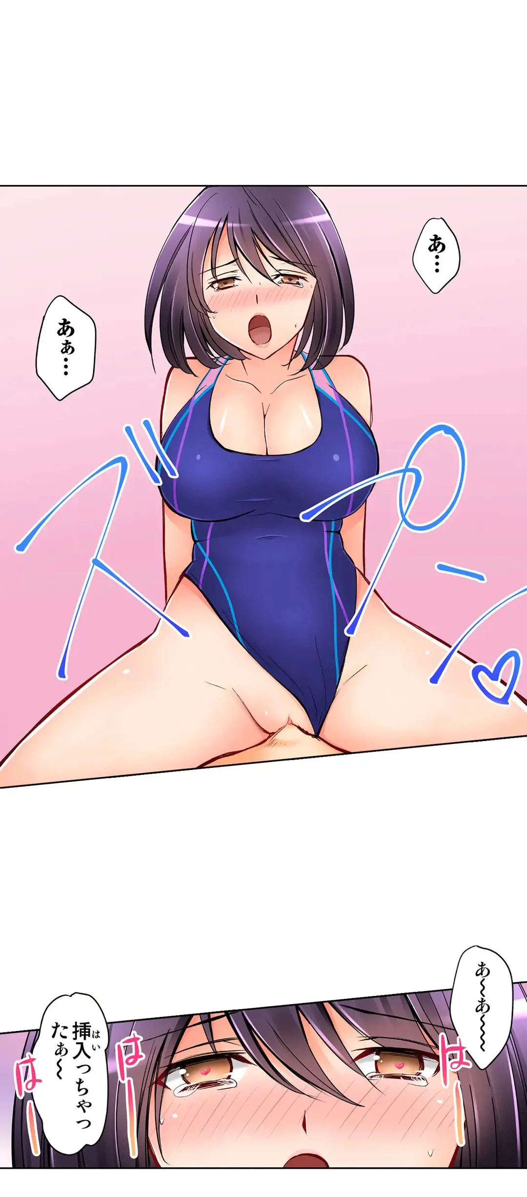 彼女の妹 28-30話 Page.75