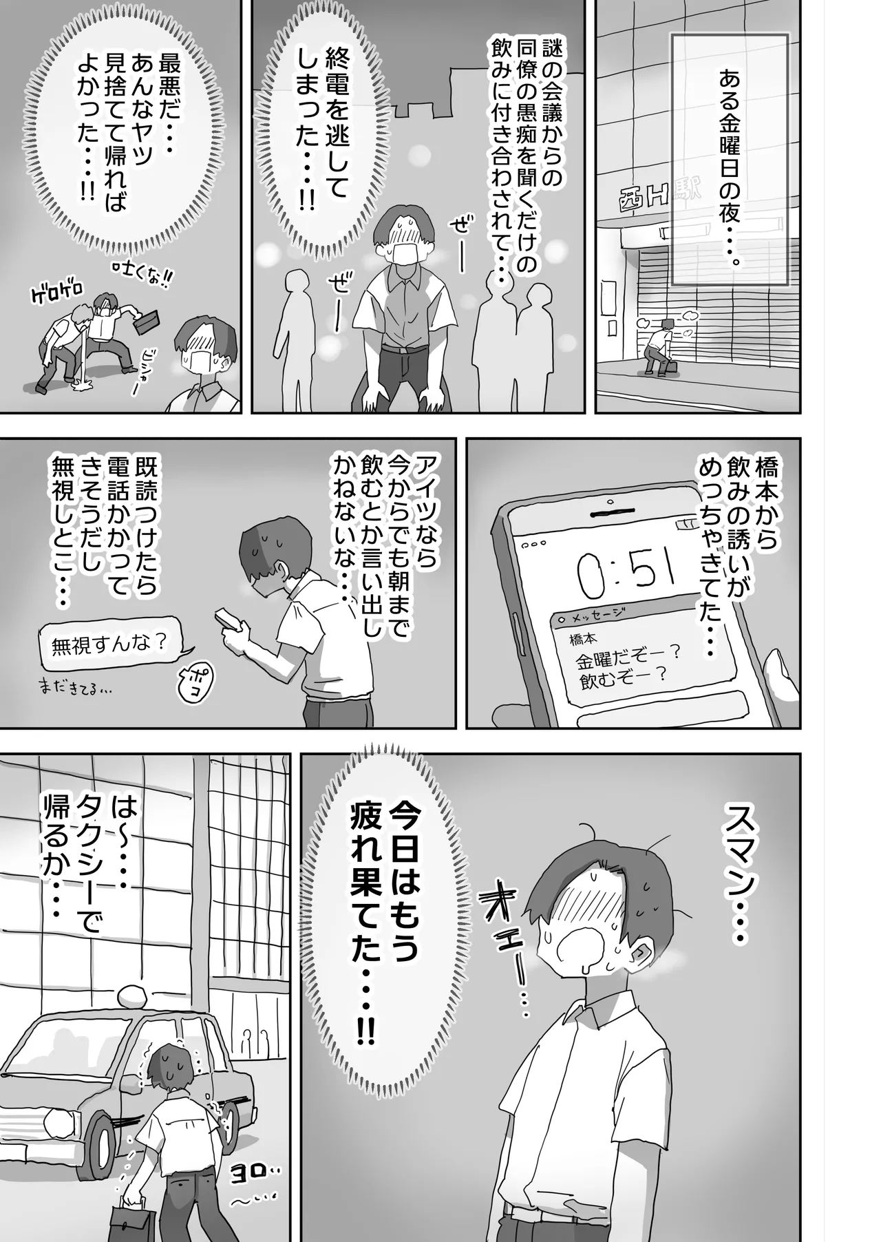 続・女友達と過ごすまったりイチャラブHな休日 町田さん編 Page.4