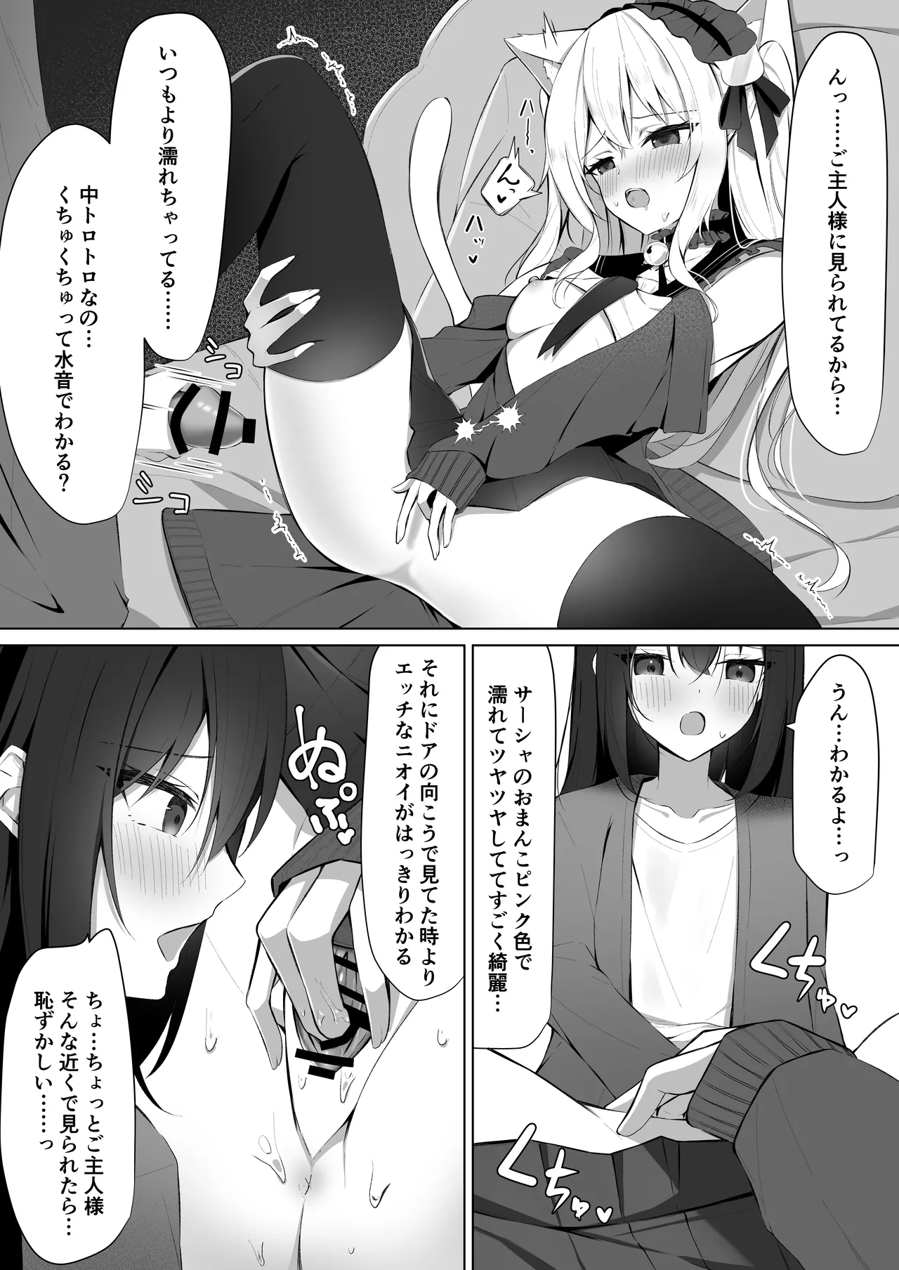 メイドさん発情注意報!?3 Page.8