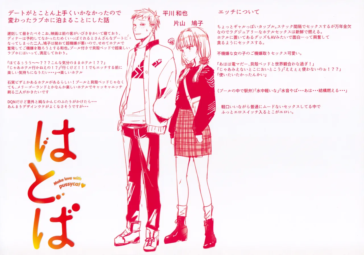 ななまん とらのあなリーフレット特典 Page.2