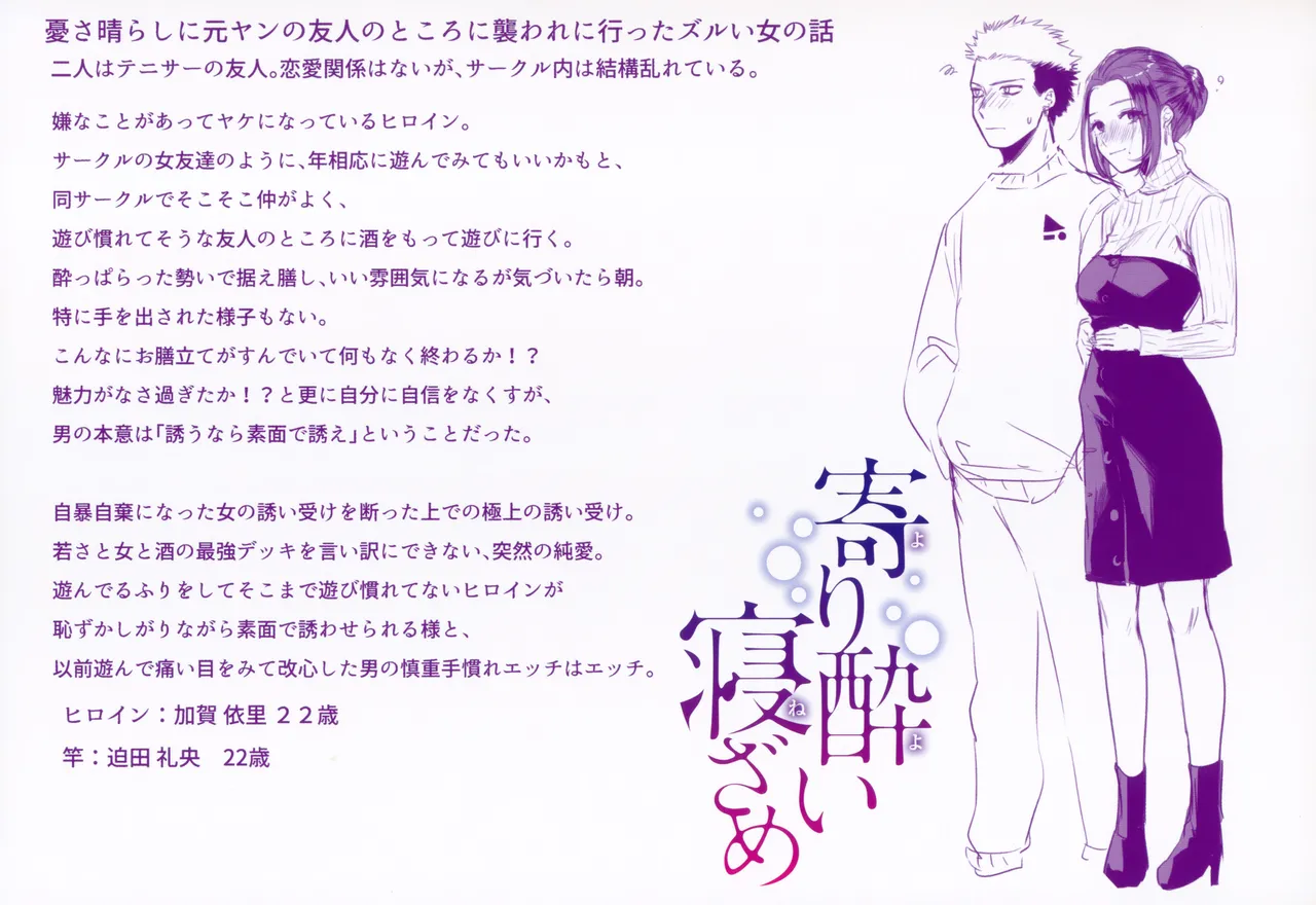 ななまん とらのあなリーフレット特典 Page.3