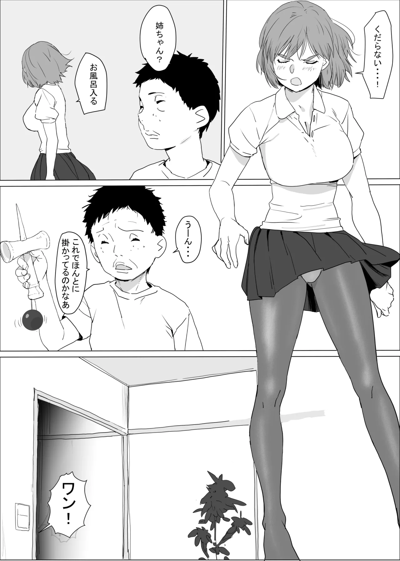 アネ風呂~パイズリ大好きミノル君のエッチな催○術~ Page.8