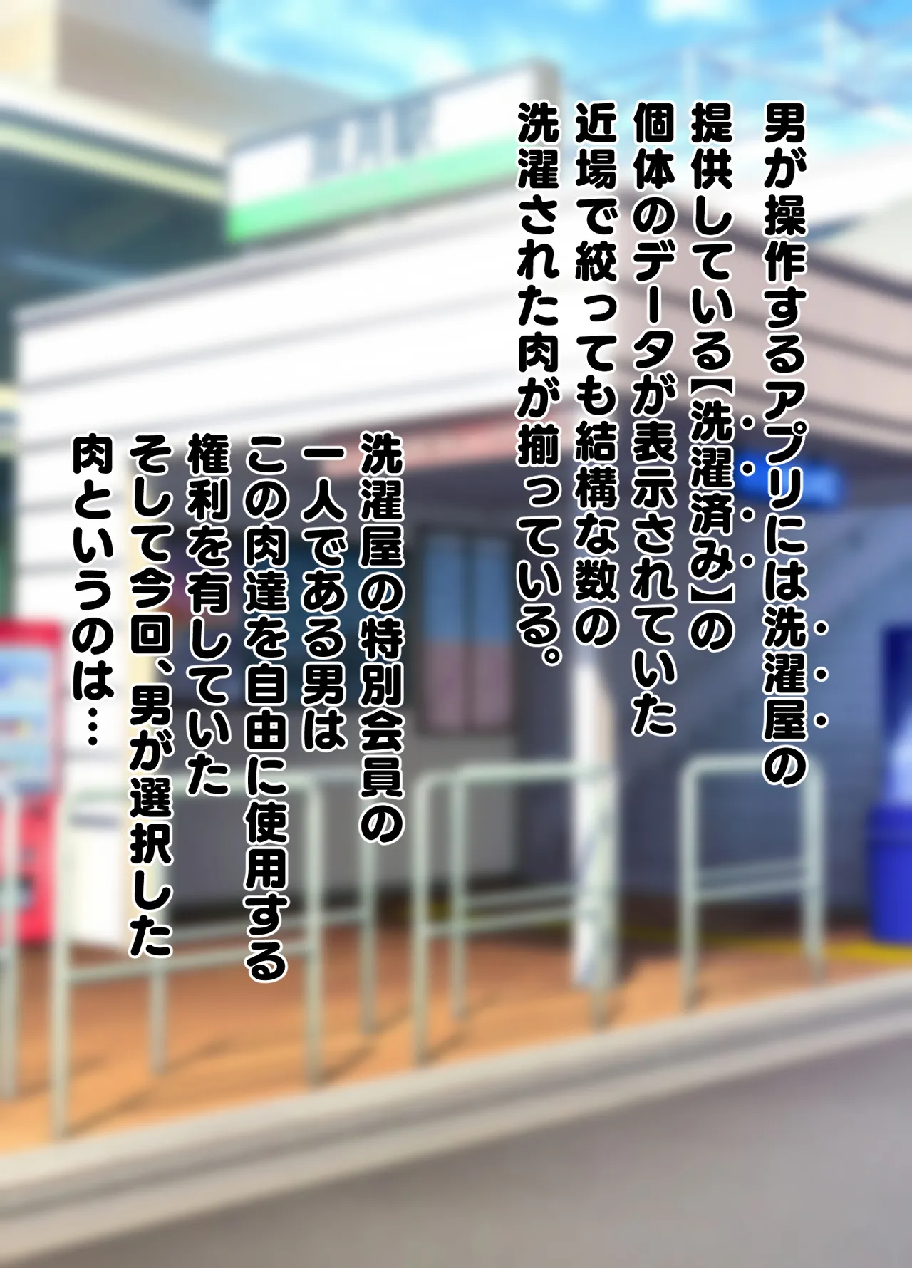 洗濯屋さんの洗濯もの Page.5