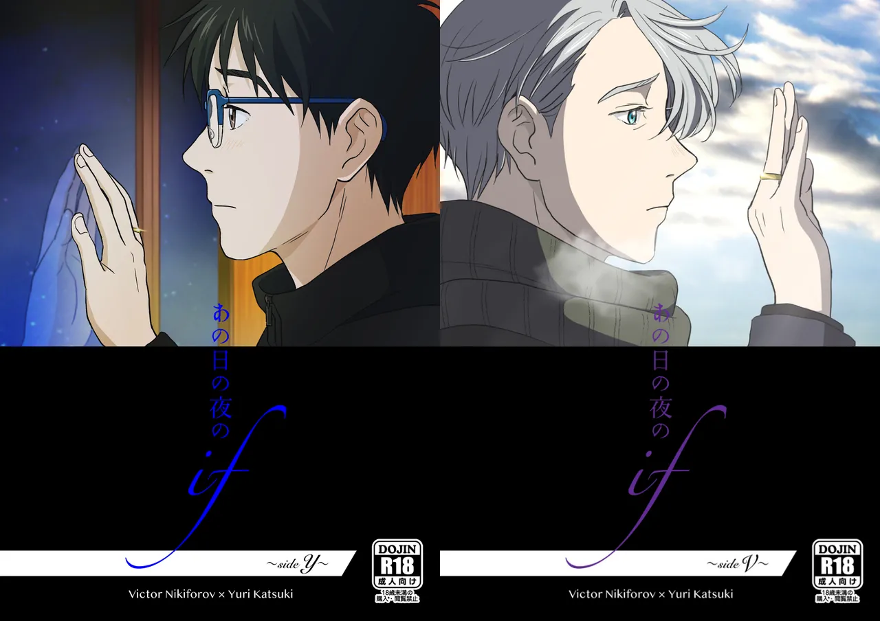 あの日の夜のif ～side V～ Page.57