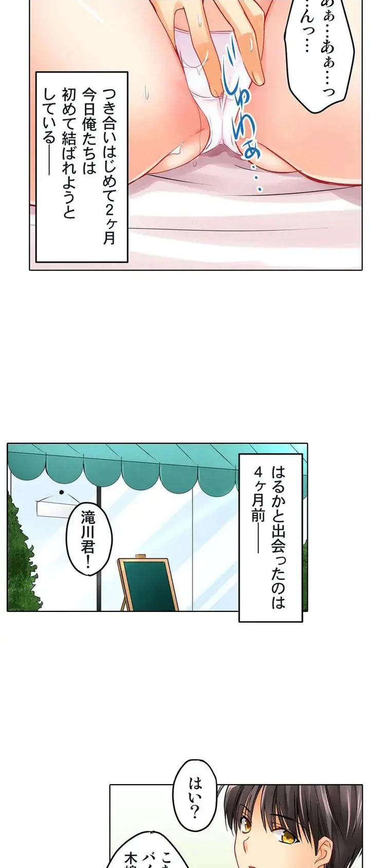 彼女の妹 1-11 Page.10