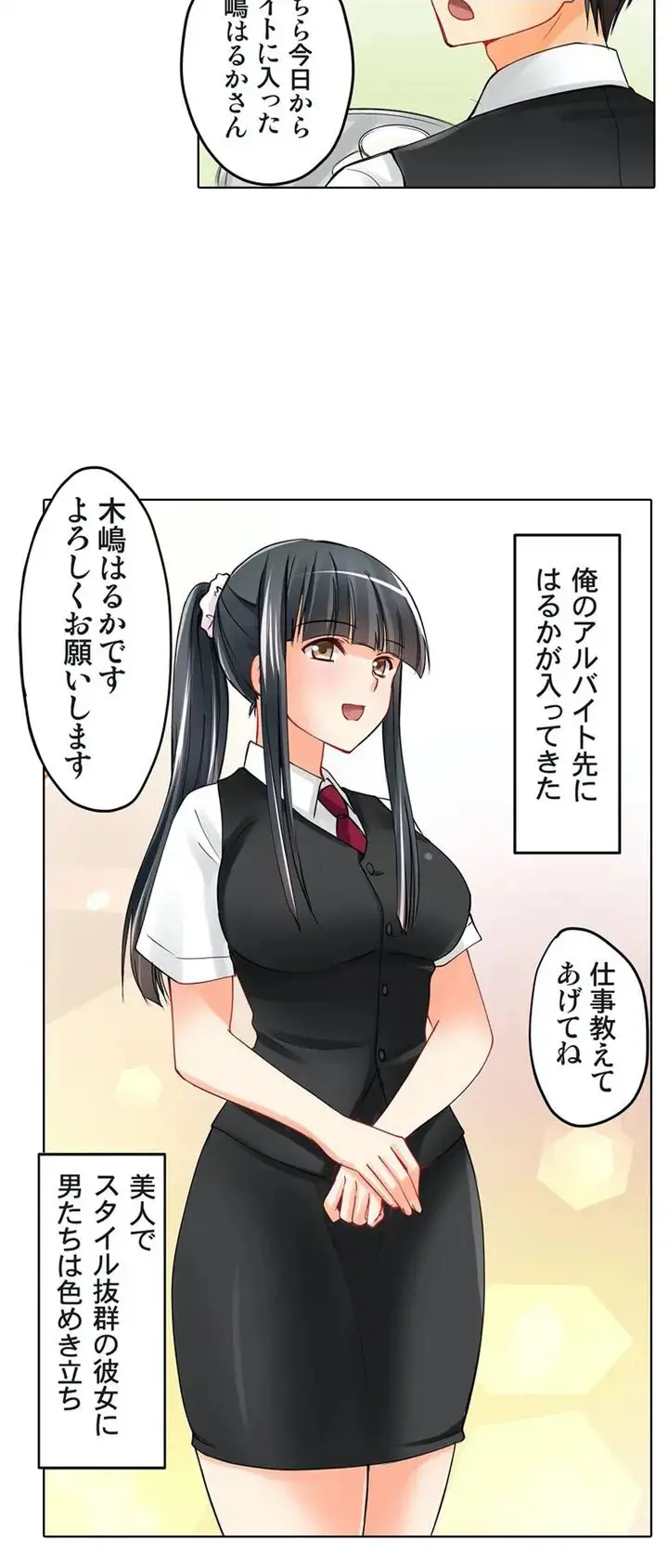 彼女の妹 1-11 Page.11