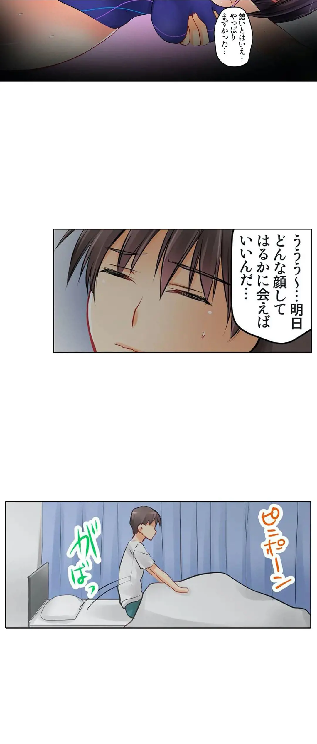 彼女の妹 1-11 Page.115