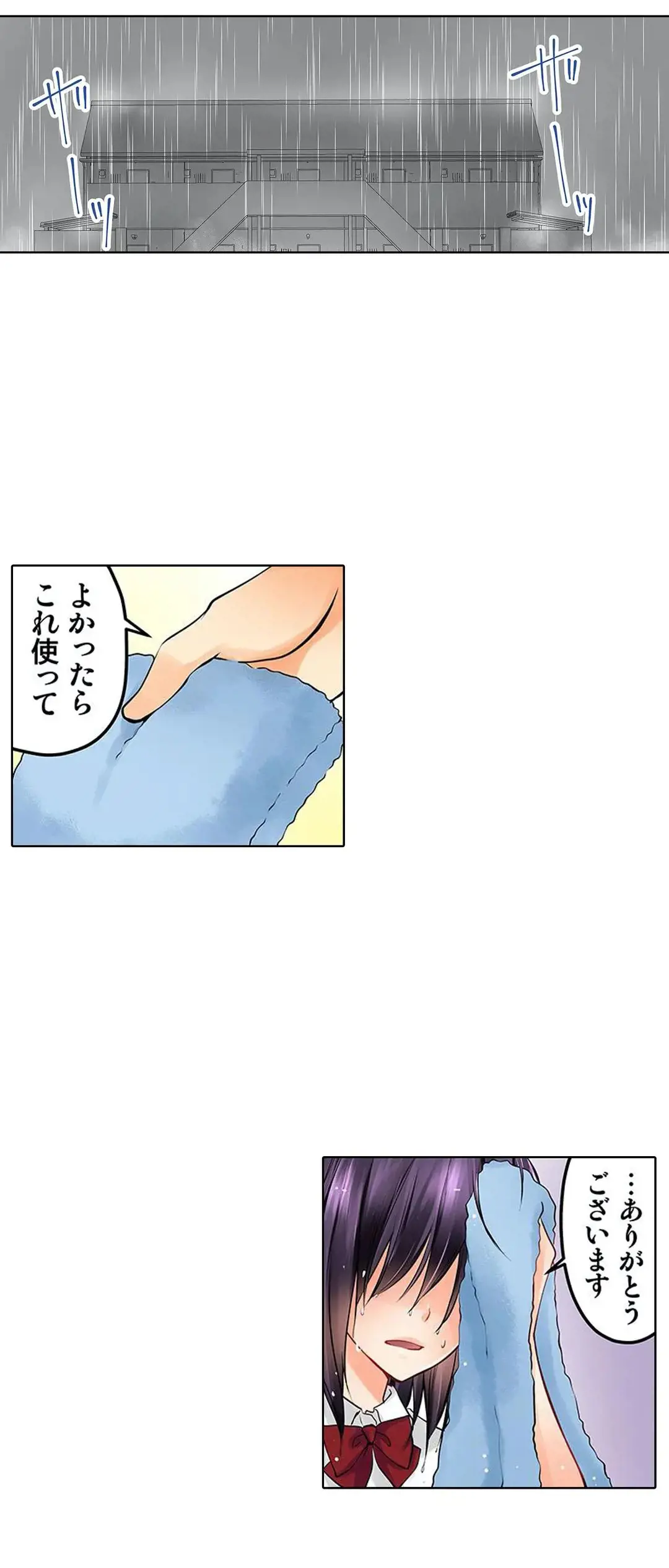彼女の妹 1-11 Page.119