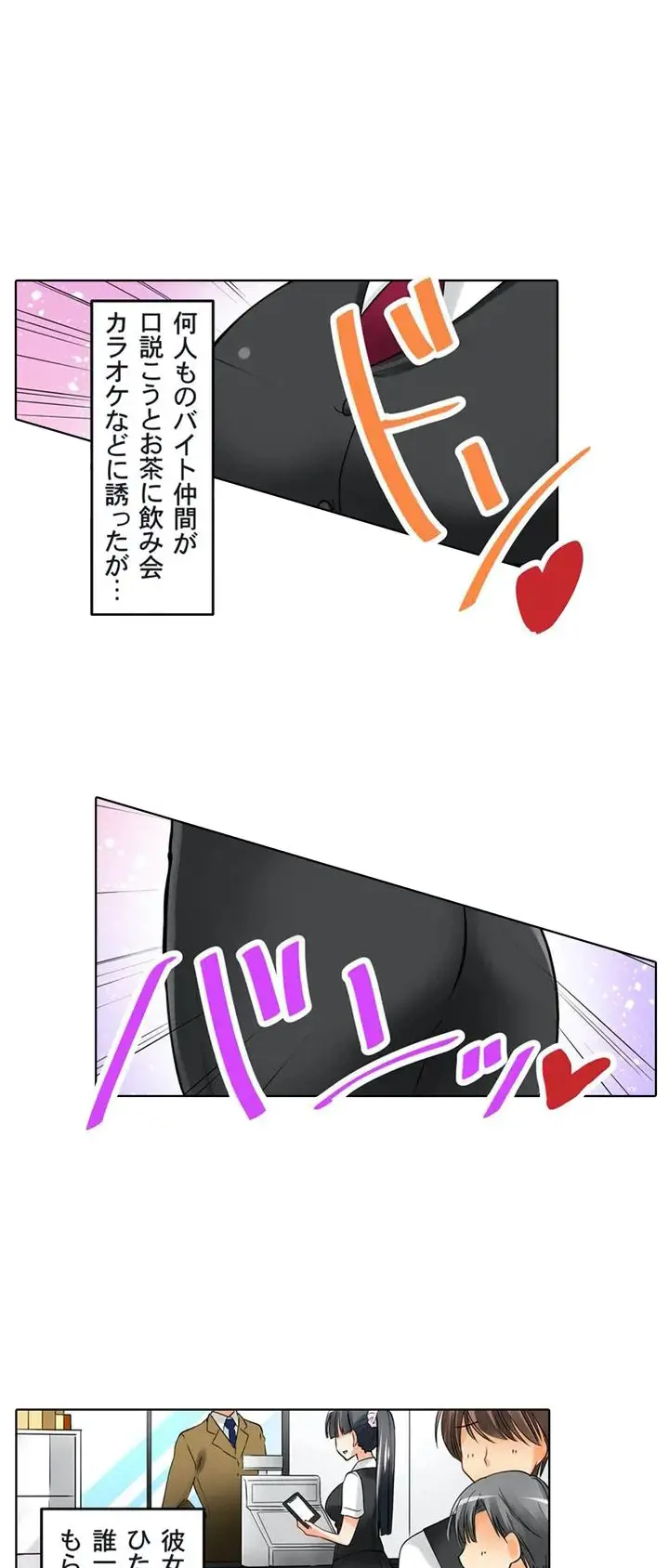 彼女の妹 1-11 Page.12