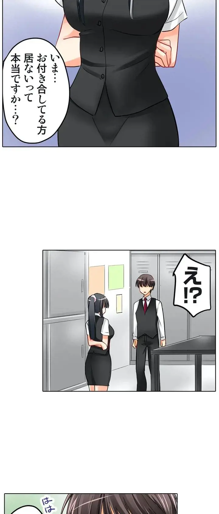 彼女の妹 1-11 Page.14