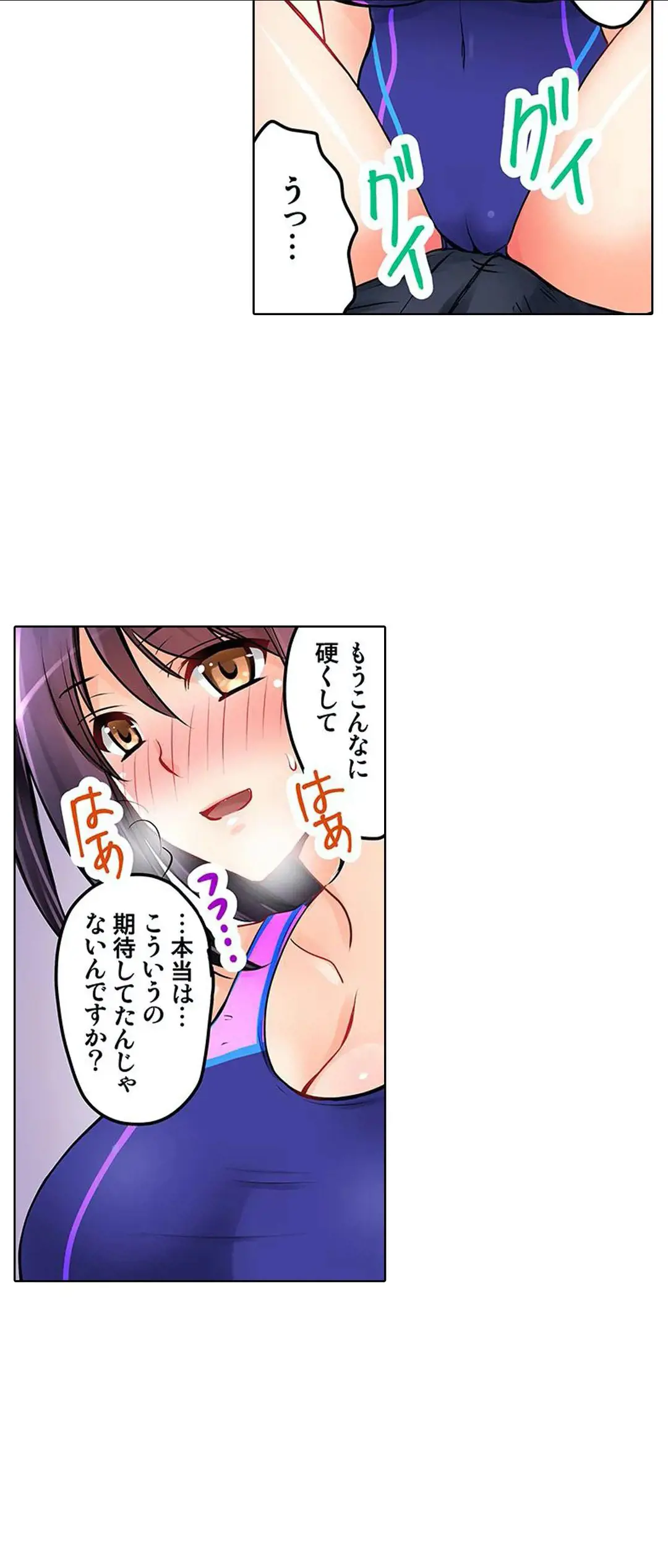 彼女の妹 1-11 Page.141