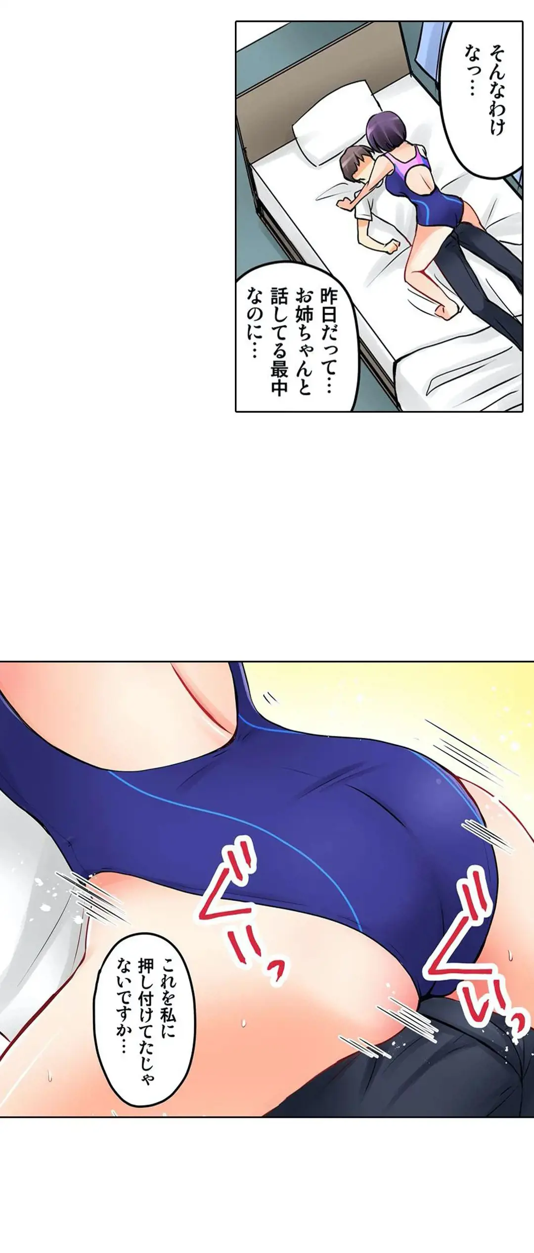 彼女の妹 1-11 Page.142