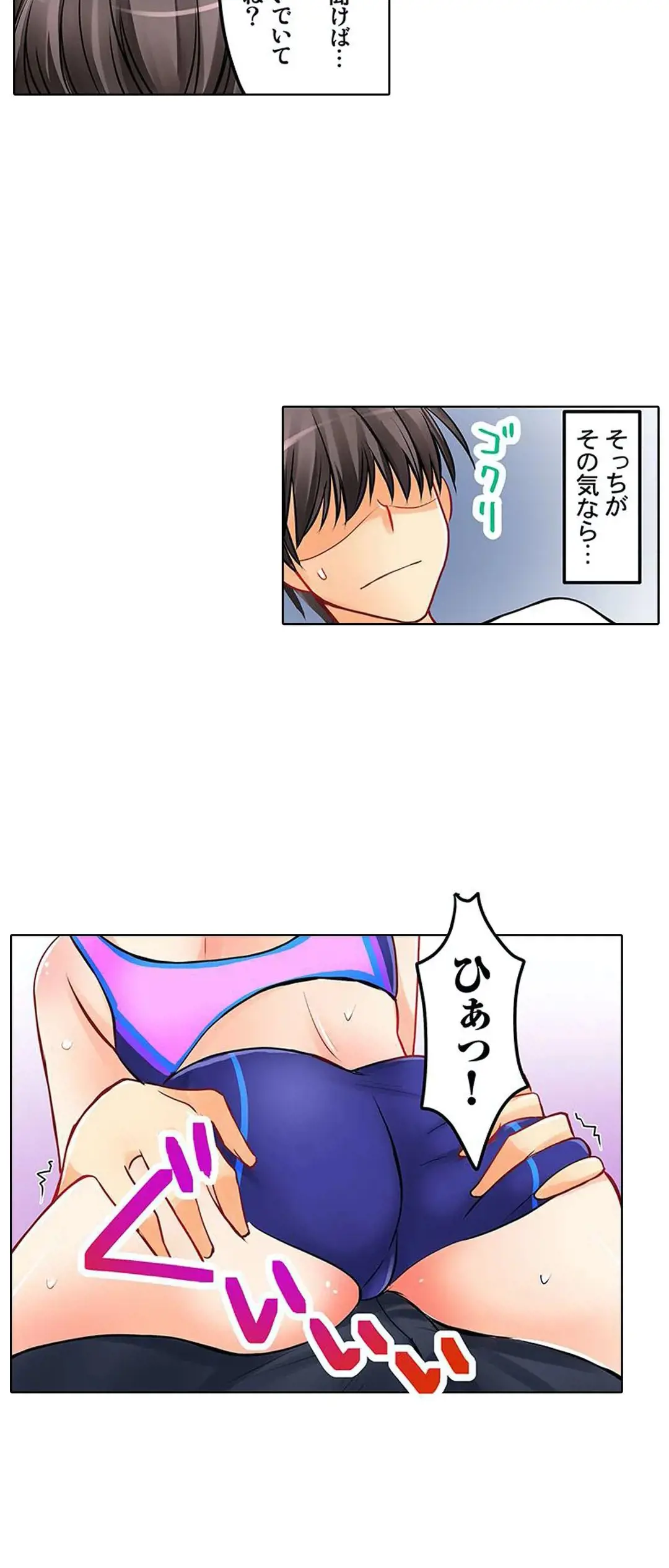 彼女の妹 1-11 Page.146