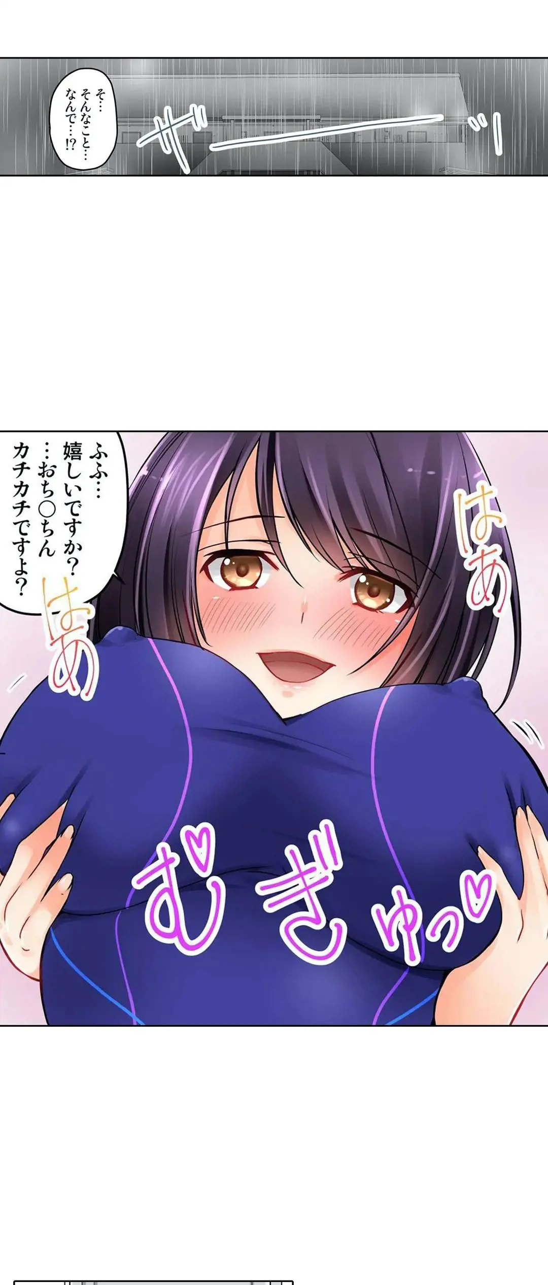 彼女の妹 1-11 Page.157
