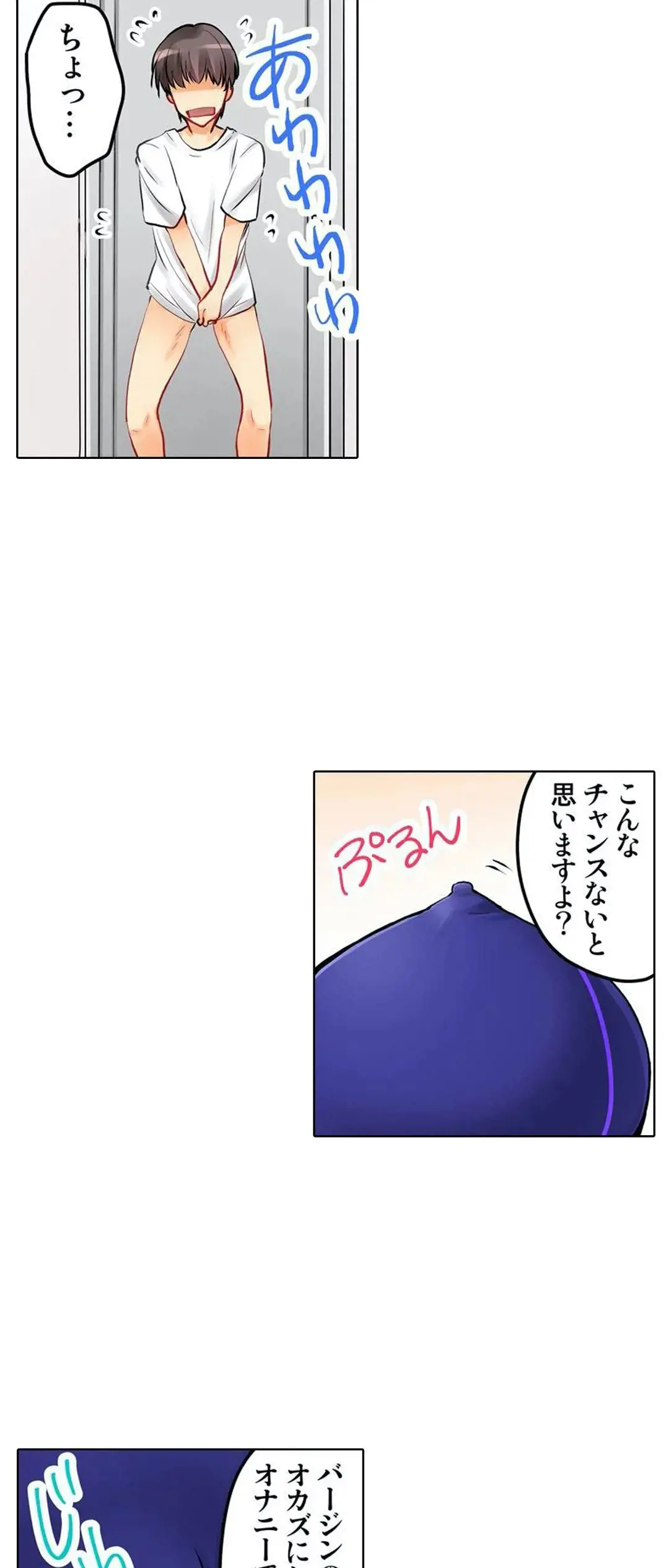 彼女の妹 1-11 Page.158