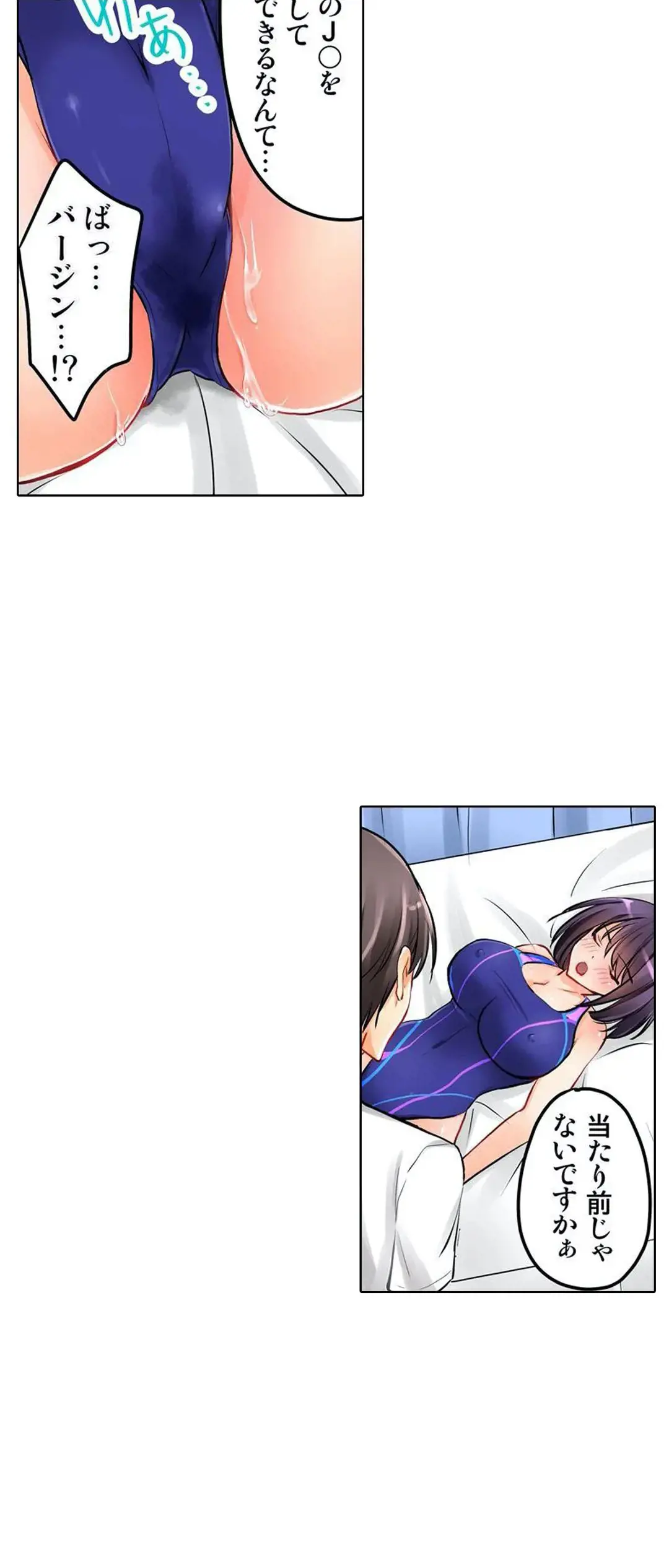 彼女の妹 1-11 Page.159