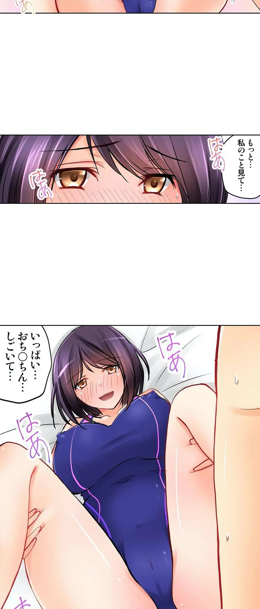 彼女の妹 1-11 Page.167