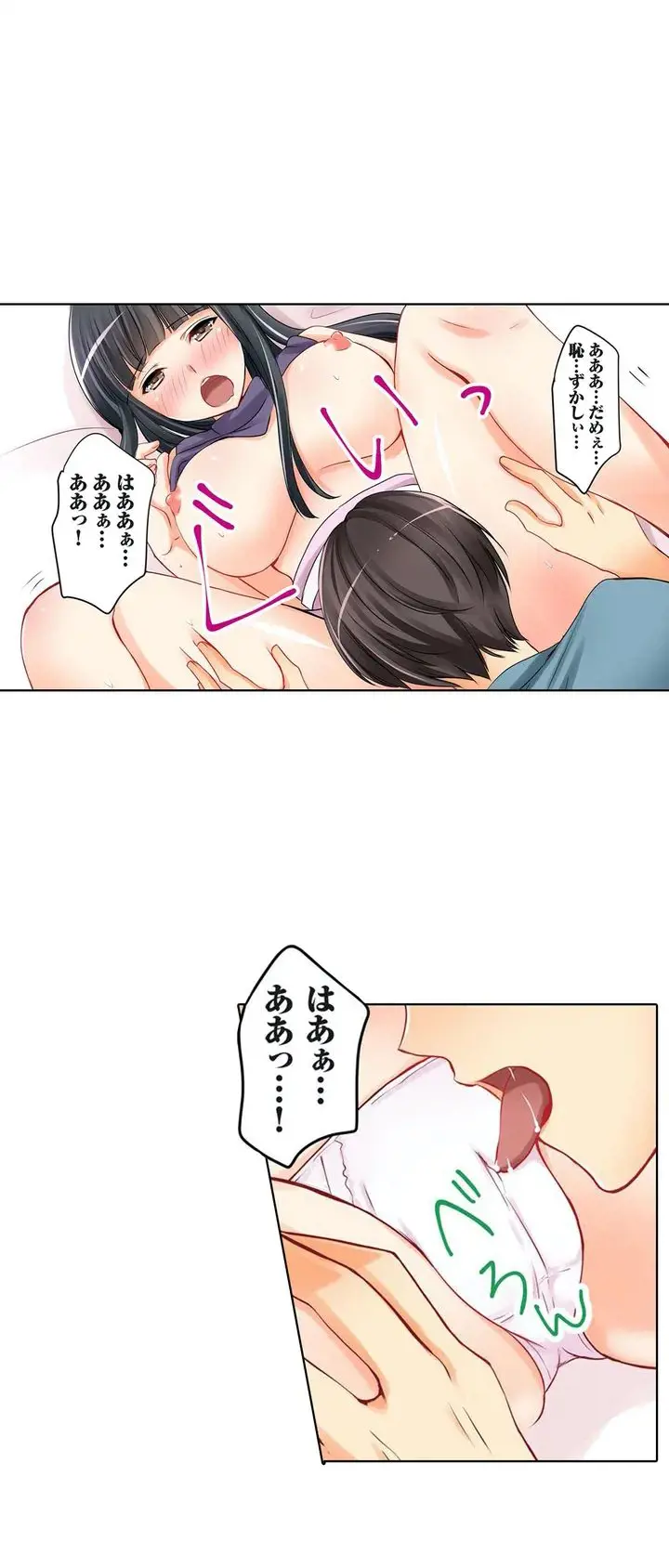 彼女の妹 1-11 Page.18
